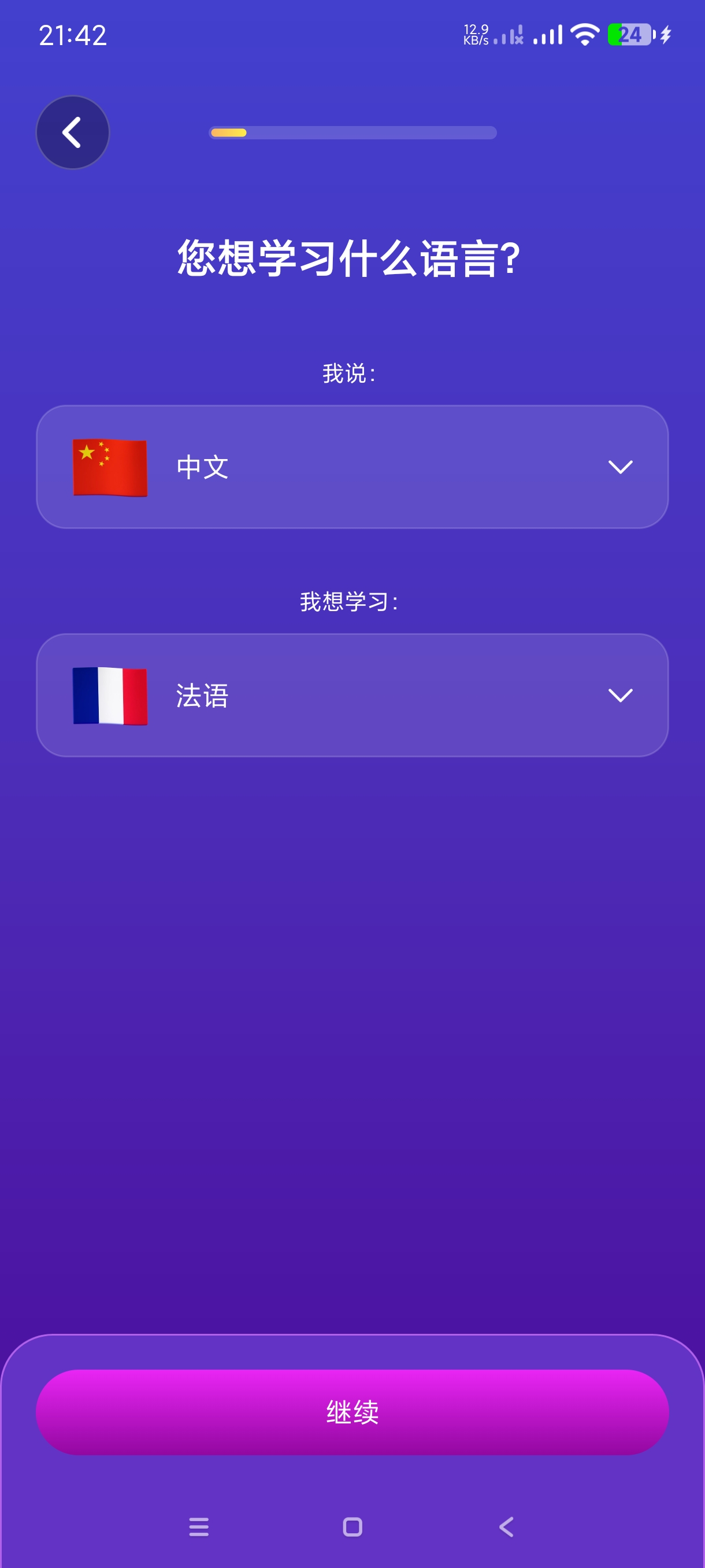 【分享】语言学习10.18🔥自学全球语言~0付费~解锁高级版