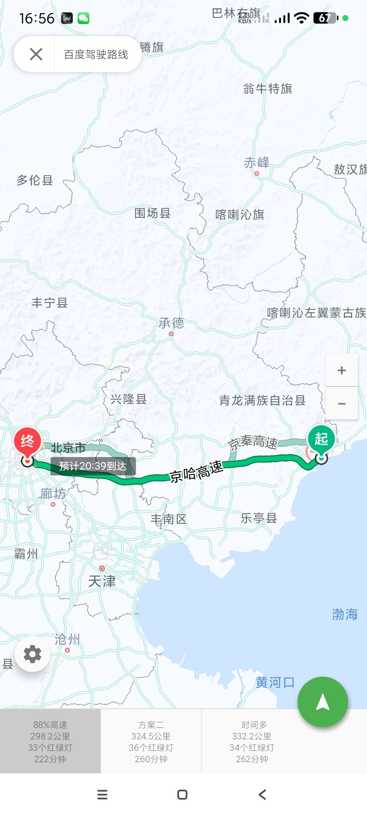 【分享】bmap6.3.9🔥导航助手合集~页面简洁无广~可转换