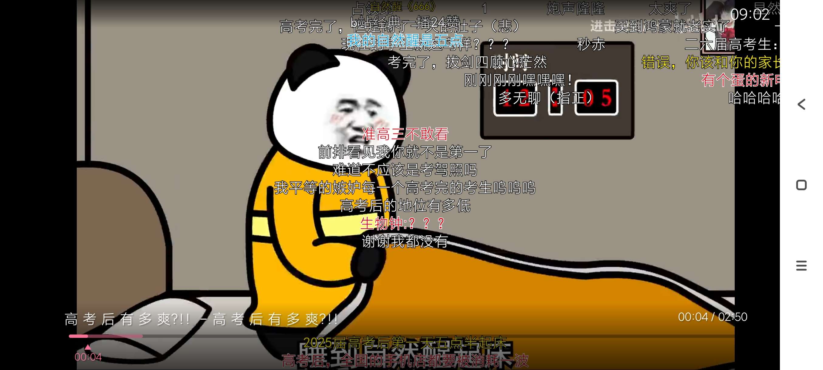 【分享】哔哩哔哩TV版🔥1.6.6修复11.0测试版🔥