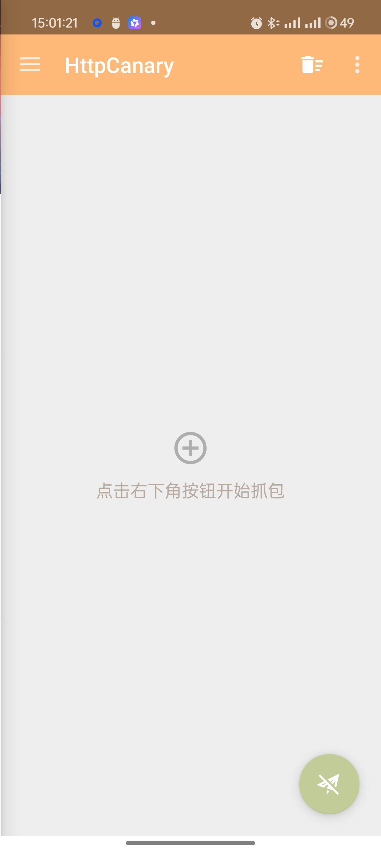 【分享】HttpCanary黄鸟抓包🔥网络安全研究抓包工具🔥