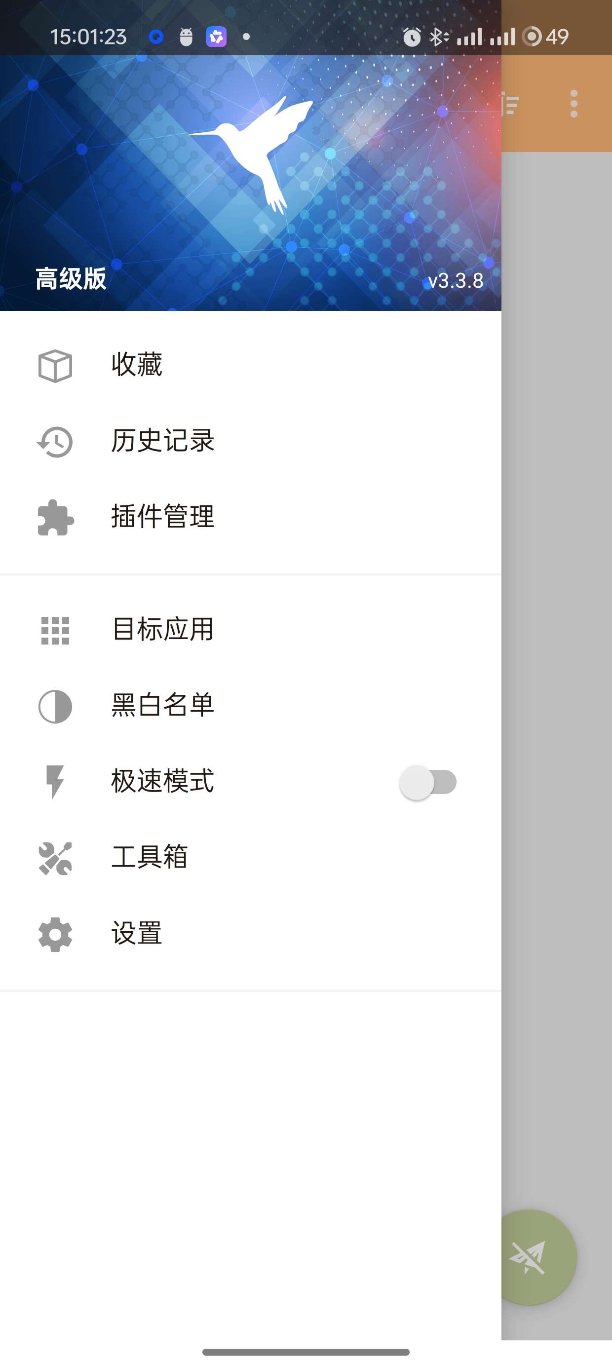 【分享】HttpCanary黄鸟抓包🔥网络安全研究抓包工具🔥