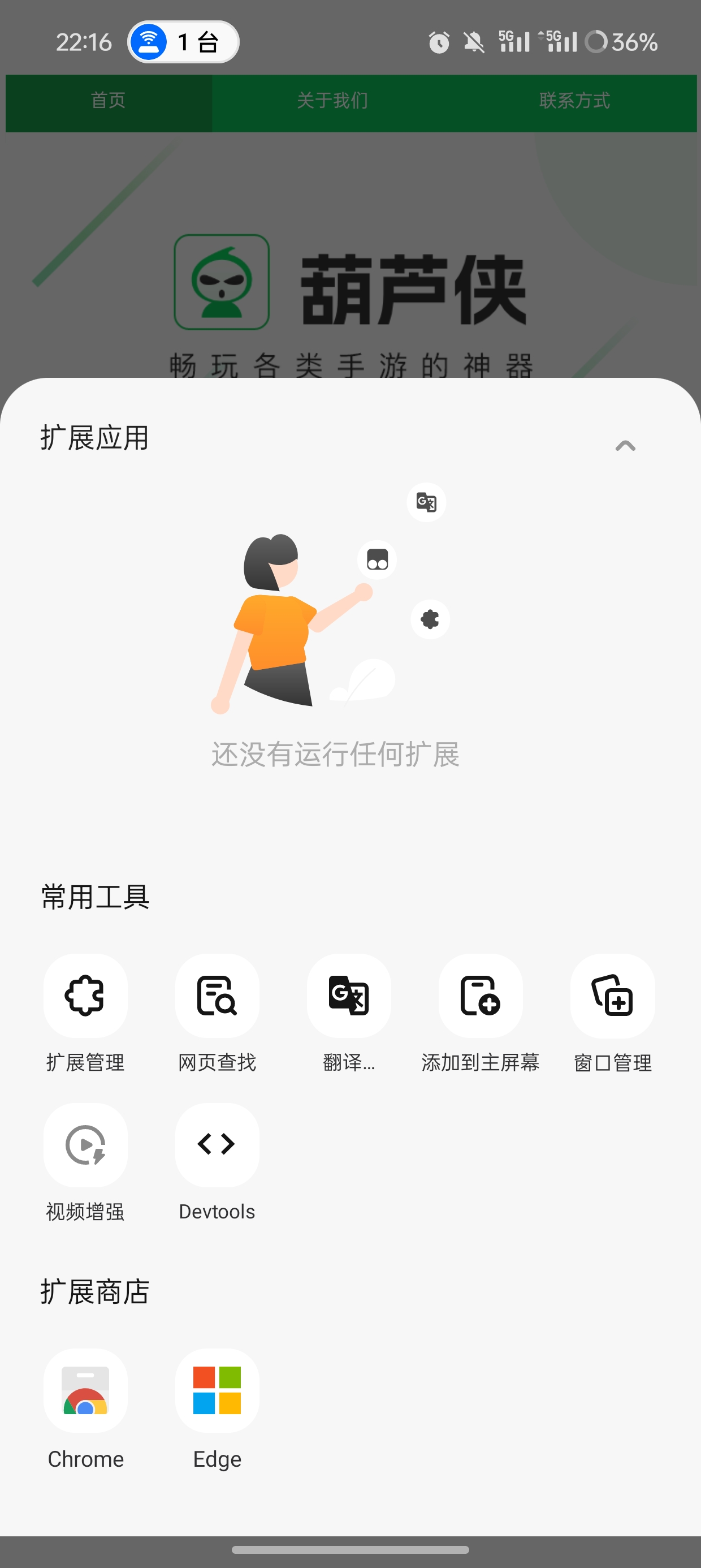 【分享】狐猴浏览器🔥自带油猴脚本访问无限制🔥