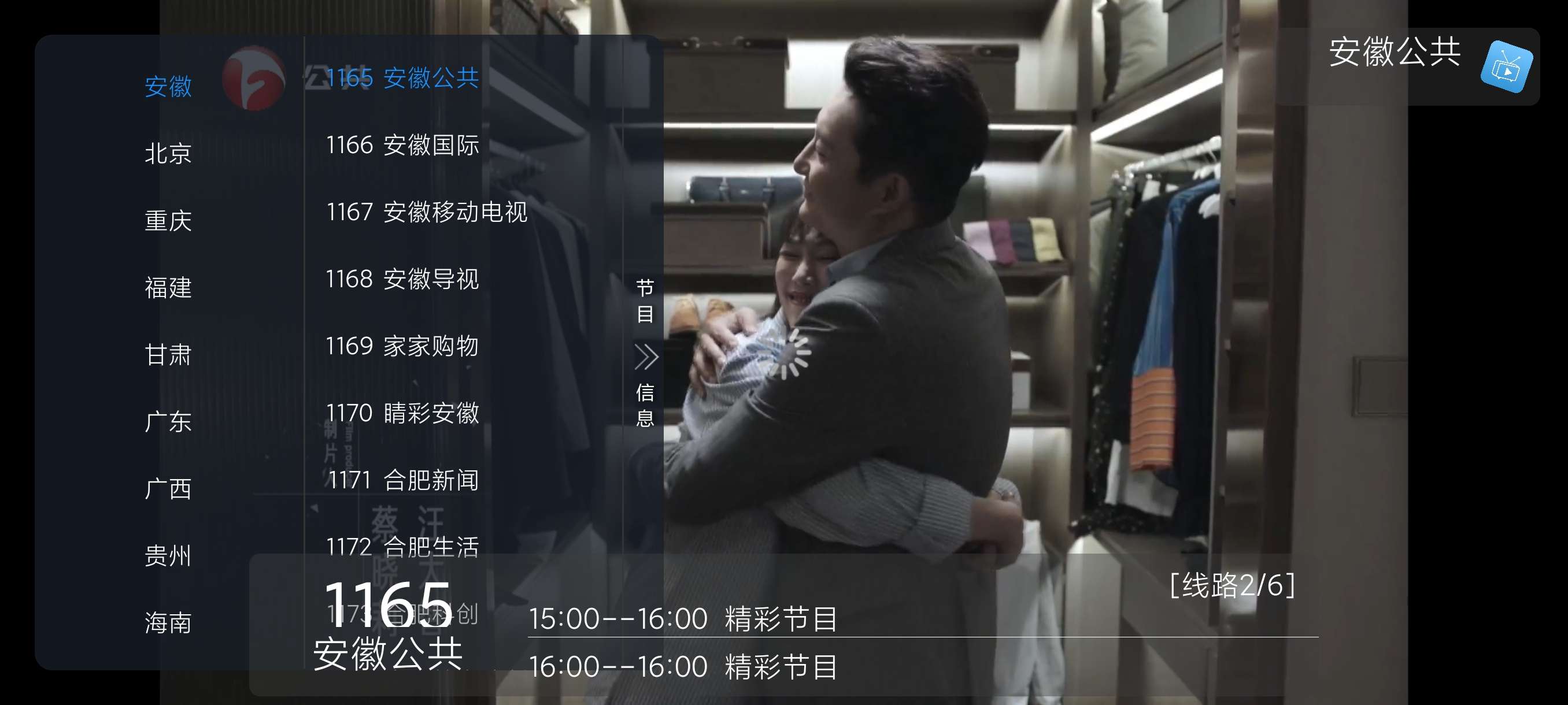 【分享】乘风TV1.0.1🔥可看回放~海量频道丝滑换台永久使用