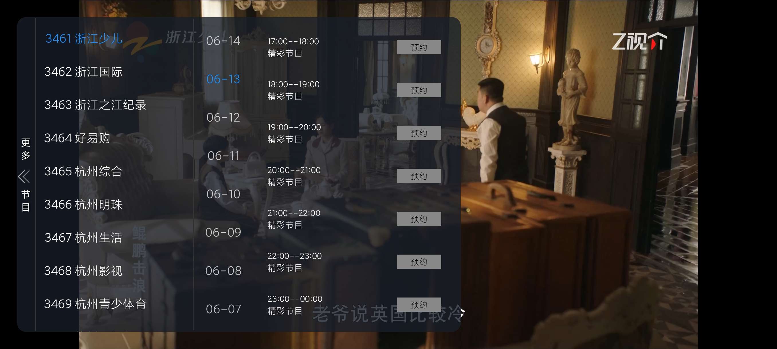 【分享】乘风TV1.0.1🔥可看回放~海量频道丝滑换台永久使用
