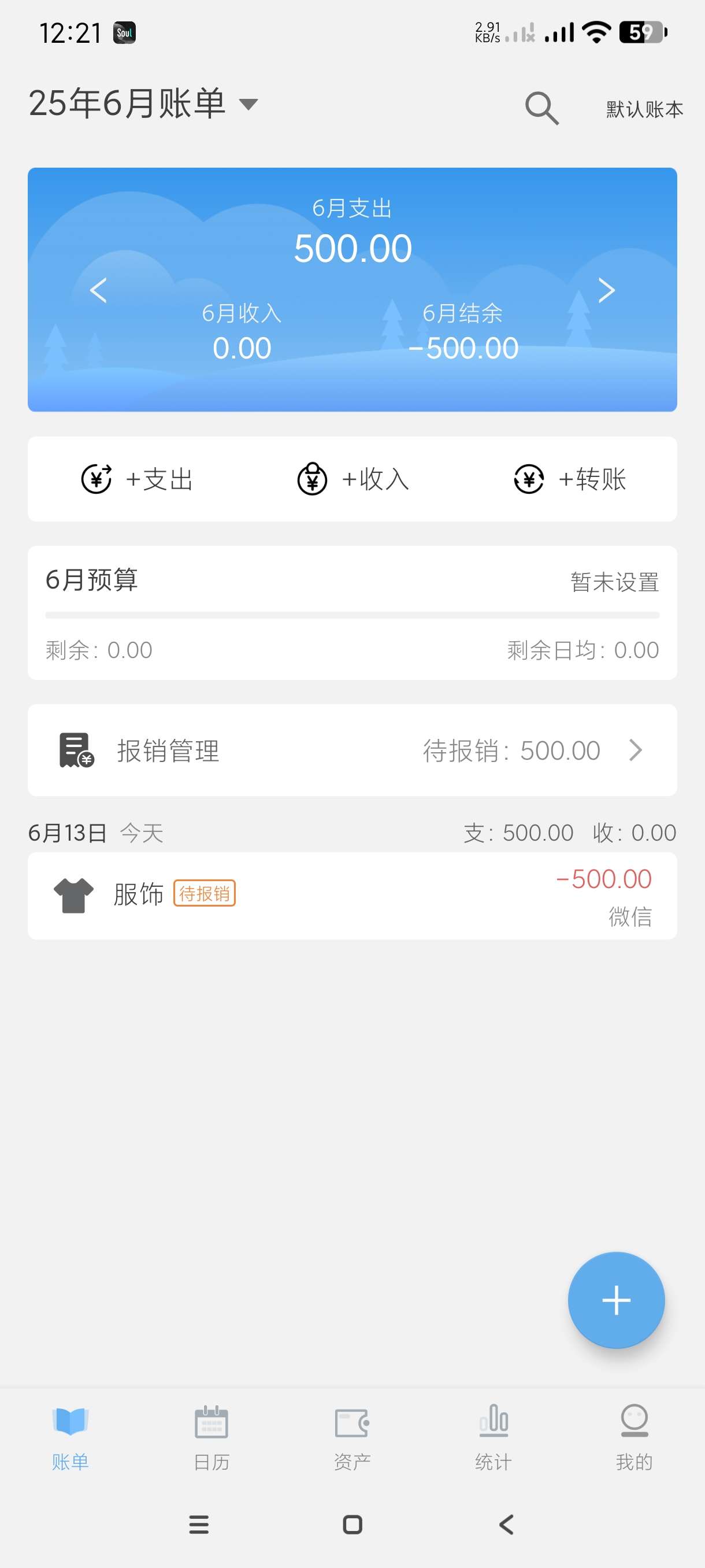 【合集】乘风TV丝滑播放🔥扒拉记账会员版🔥一飞记账会员版