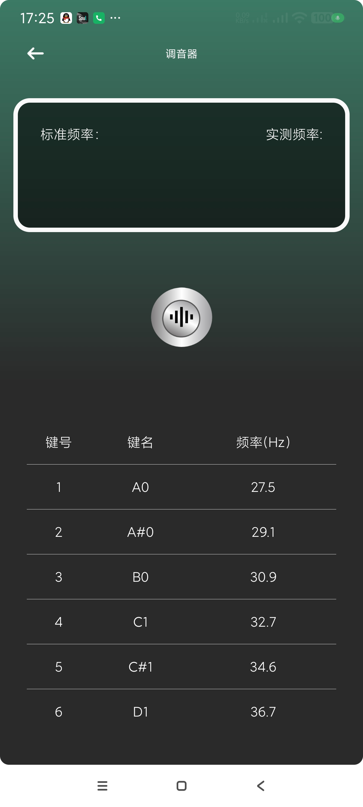 【分享】钢琴1.0🔥钢琴古筝免费版~可调节音效~无广纯净版
