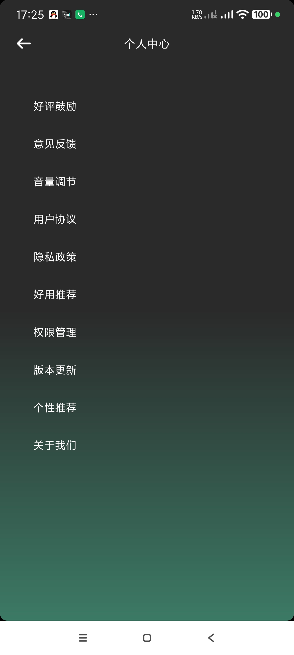 【分享】钢琴1.0🔥钢琴古筝免费版~可调节音效~无广纯净版