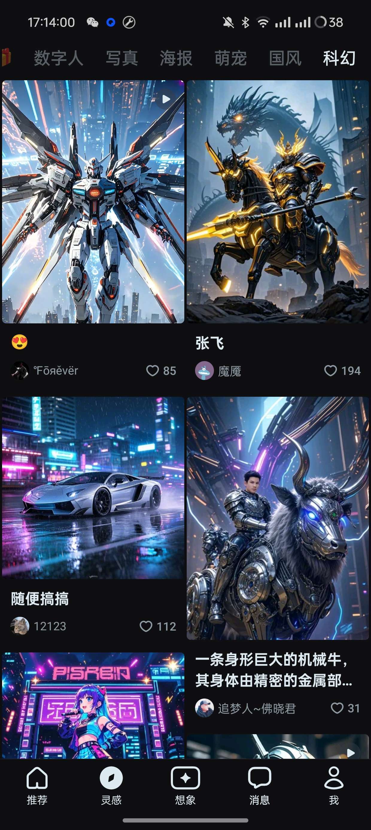 【分享】即梦AI V1.5.5一键AI视频创作🔥自媒体必备🔥