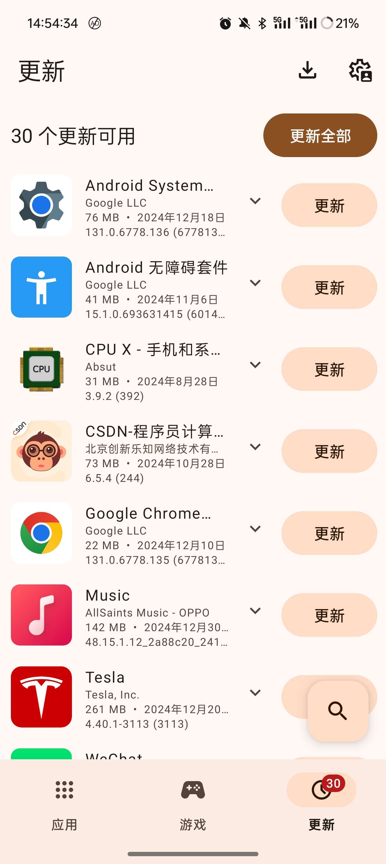 【分享】Aurora V4.7.2谷歌商店免谷歌服务运行🔥