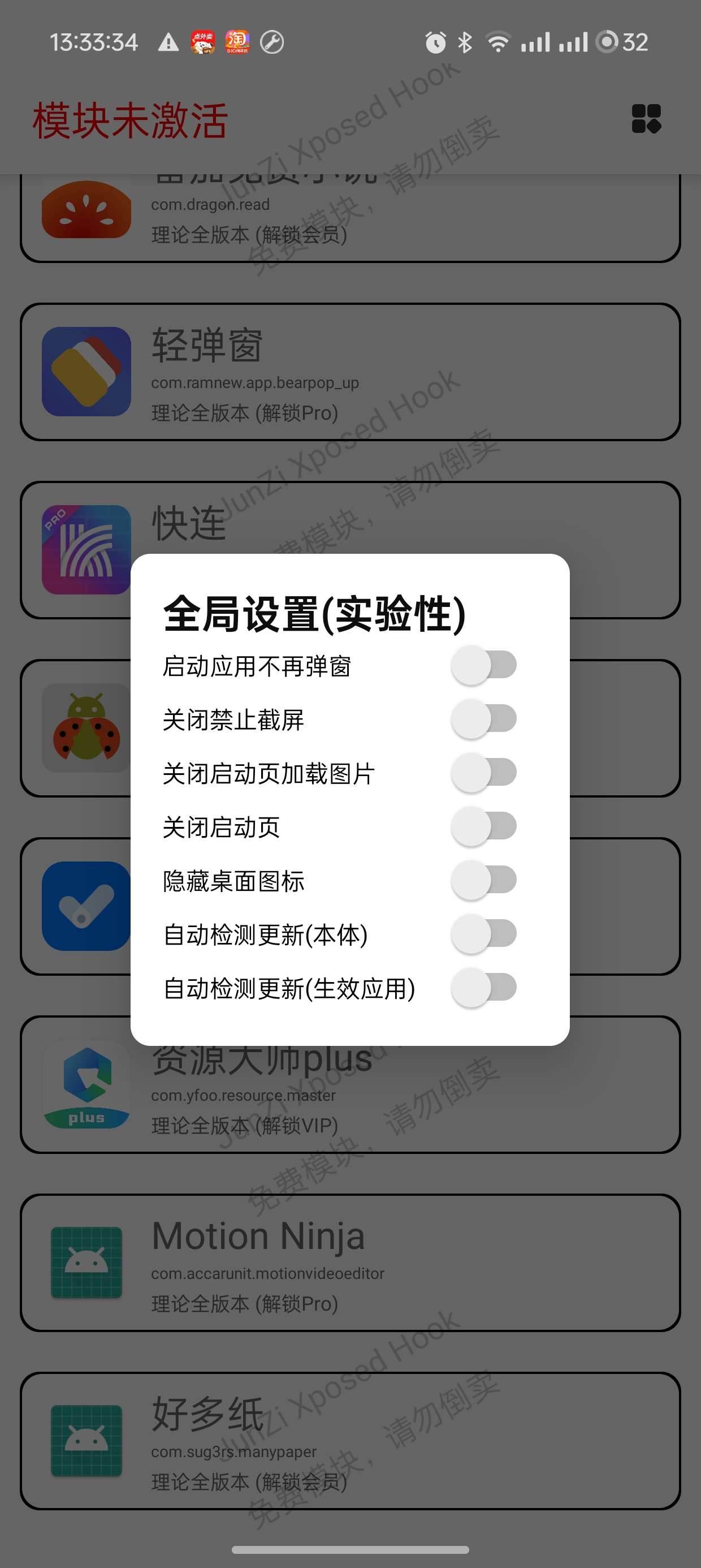 【分享】JunZihook🔥支持解锁113款应用会员🔥