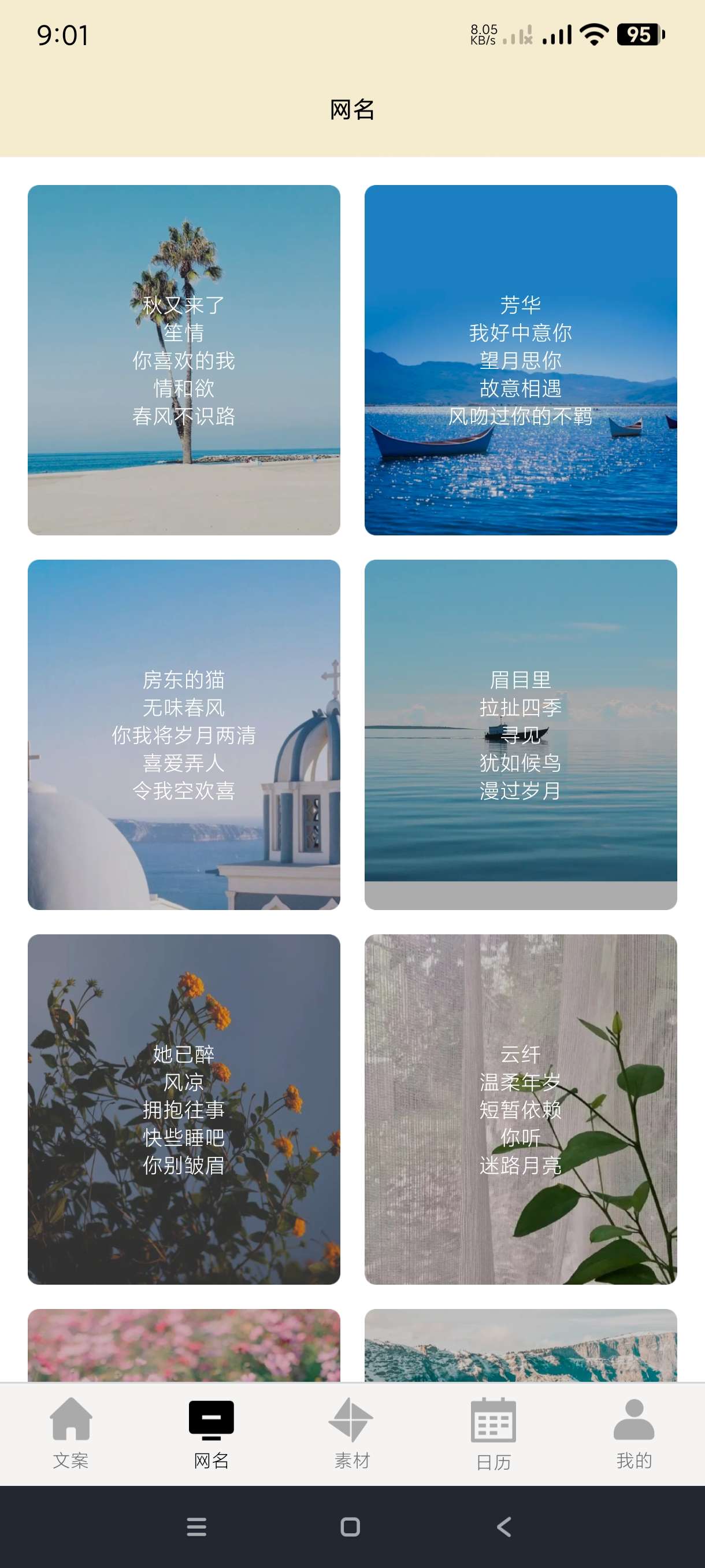 【分享】菜鸟写作工具1.3🔥海量文案素材配图~一键生成文章