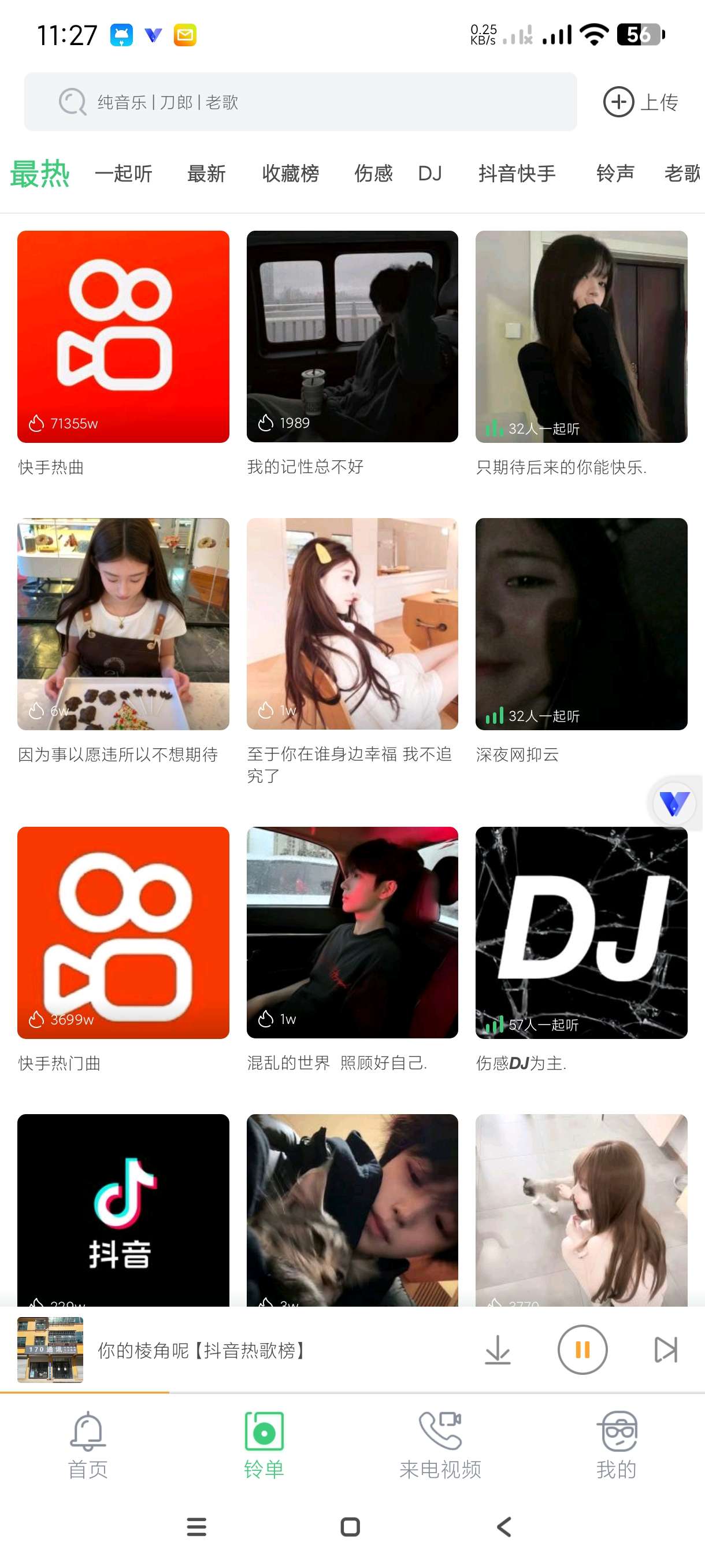 【分享】铃声多多8.9.04.1🔥海量音乐~高级版