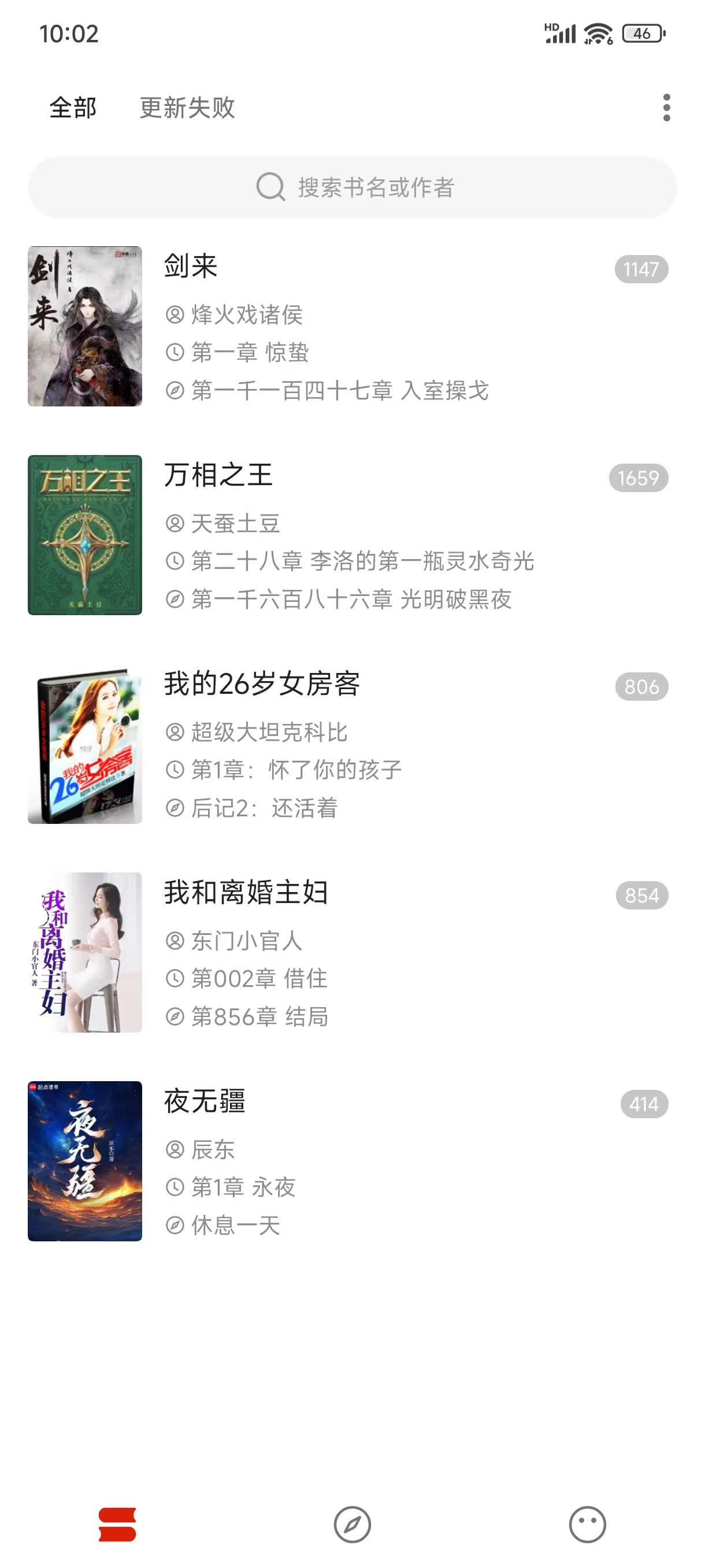 【分享】最强小说神器🔥灵狐小说🔥纯净版自带书源🔥已覆盖全网