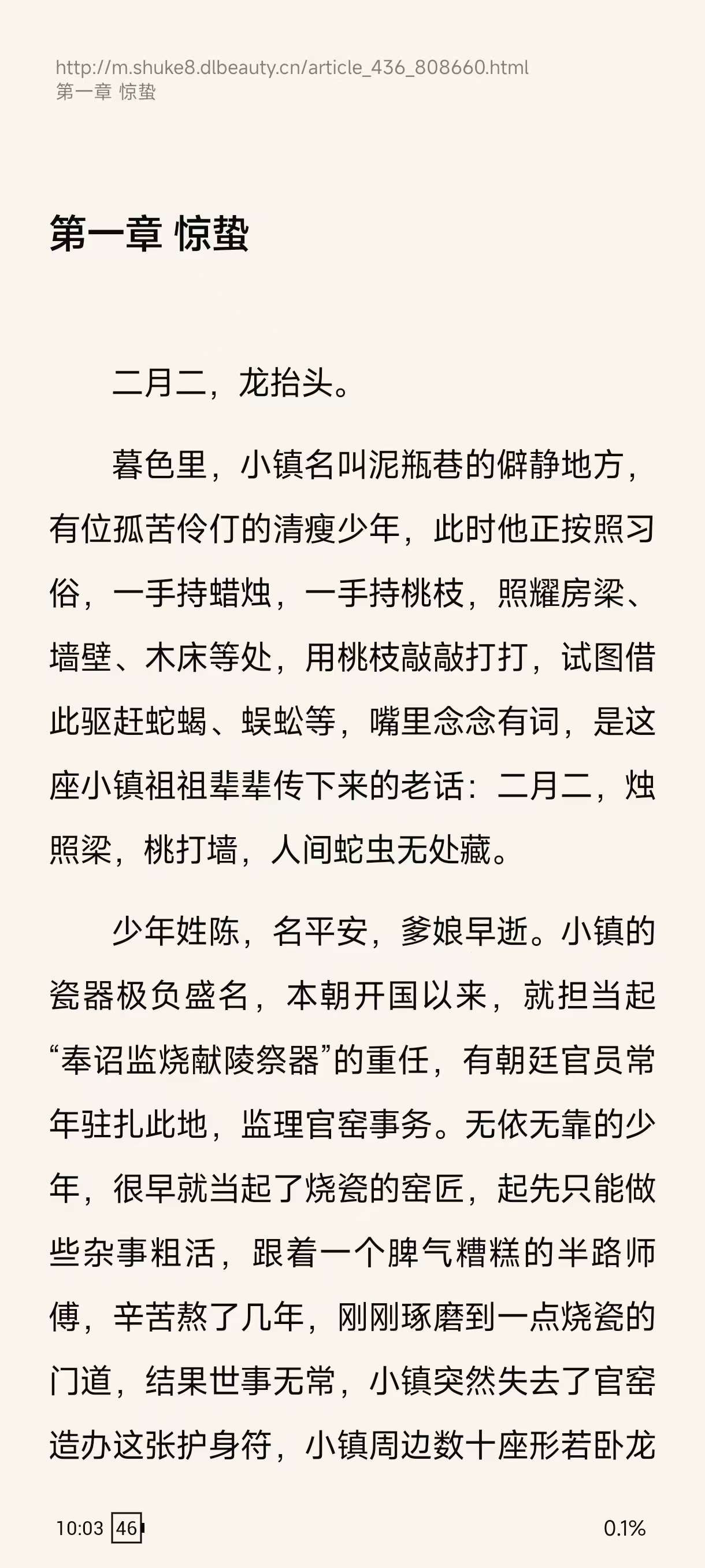 【分享】最强小说神器🔥灵狐小说🔥纯净版自带书源🔥已覆盖全网