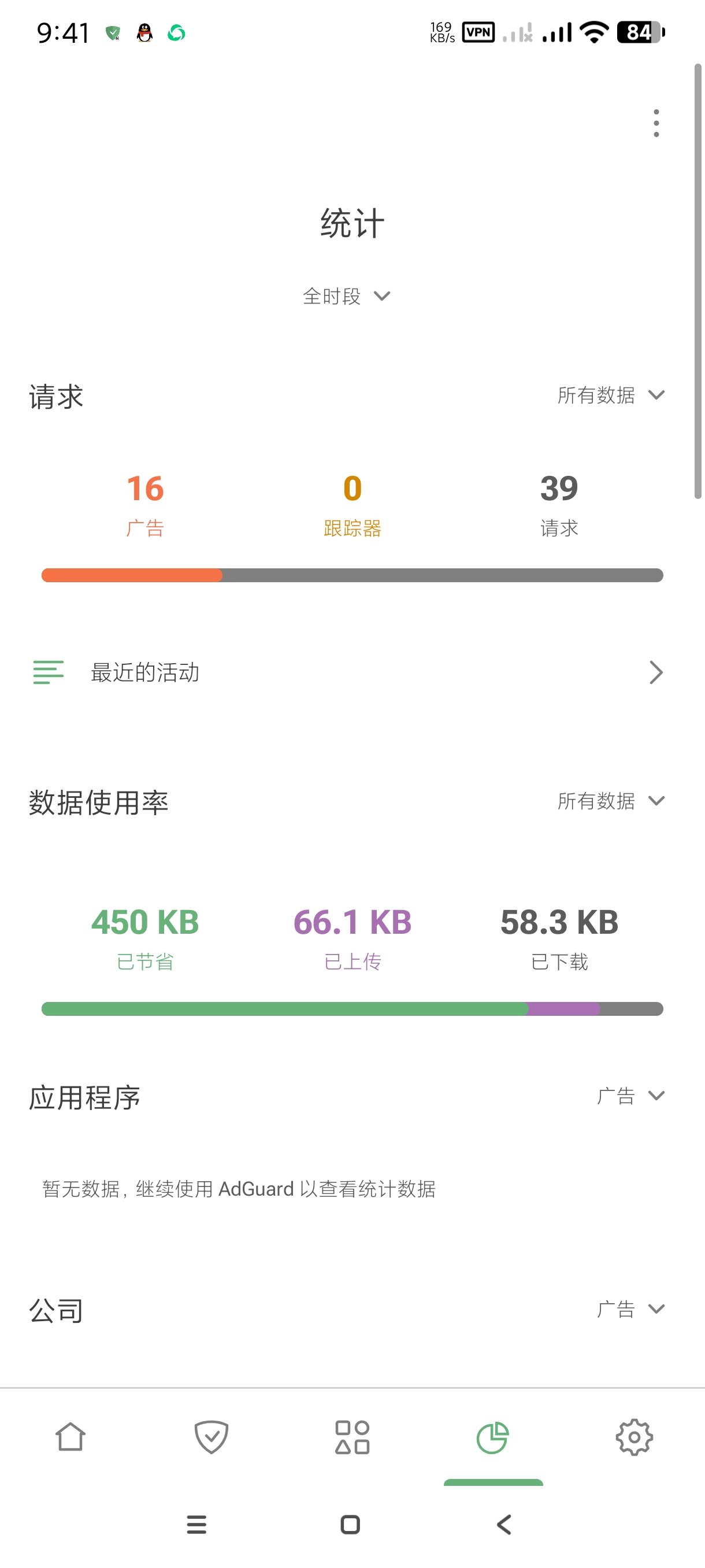 【分享】Adguard~4.11.20🔥附海量规则~吊打李跳跳