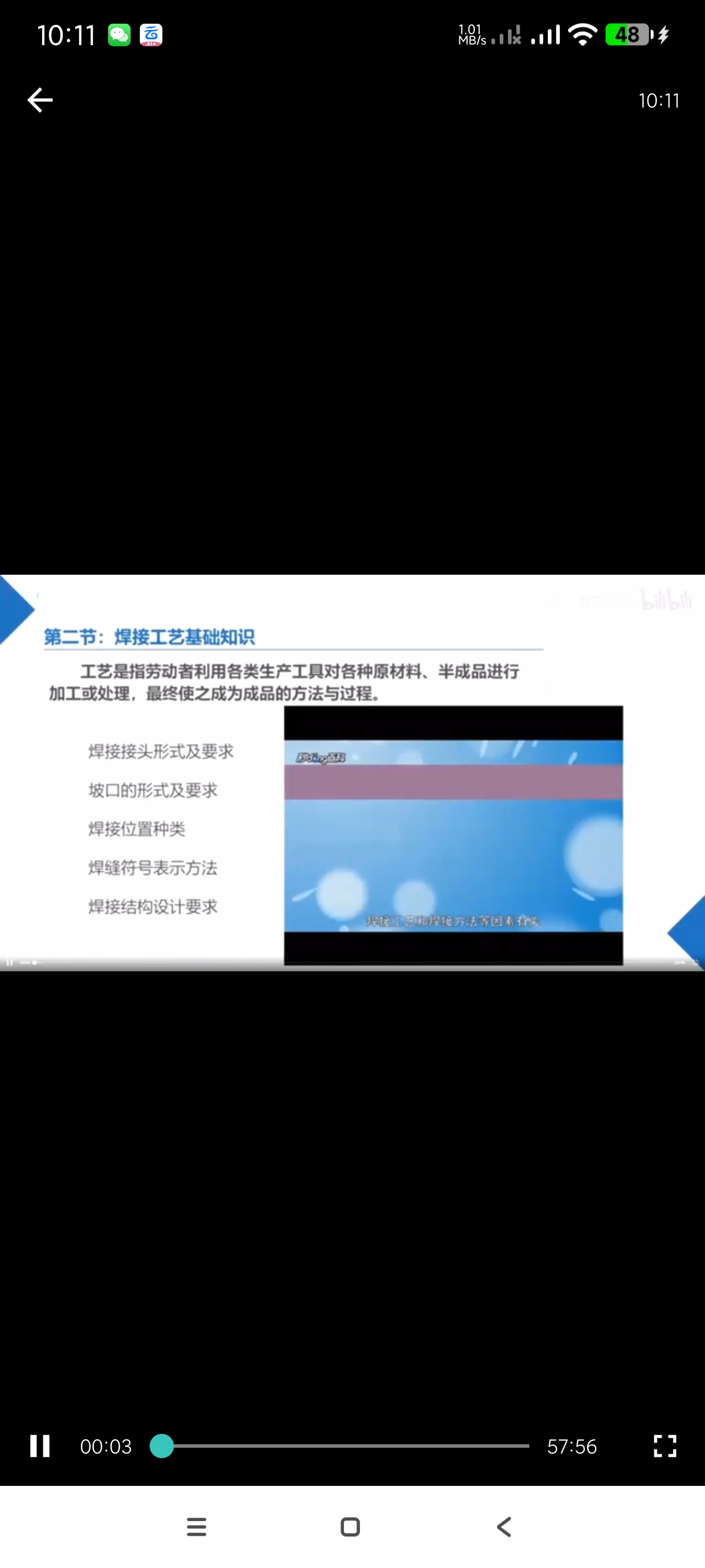【分享】焊工宝1.1🔥海量焊工常识~焊工考试必备~纯净无广