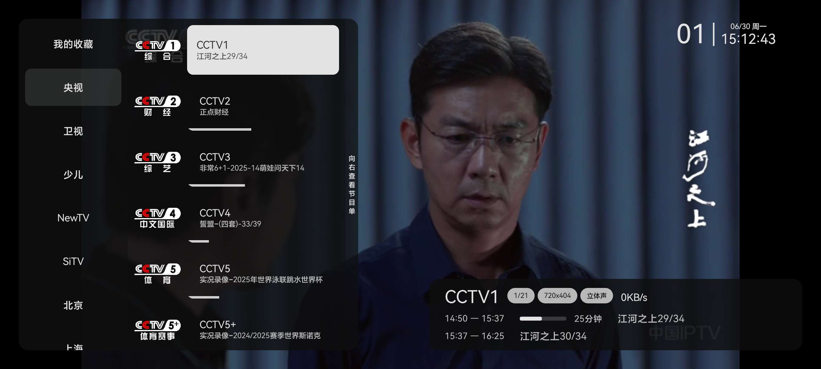 【分享】小飞电视2.8🔥手机TV通用~播放无延迟~海量节目