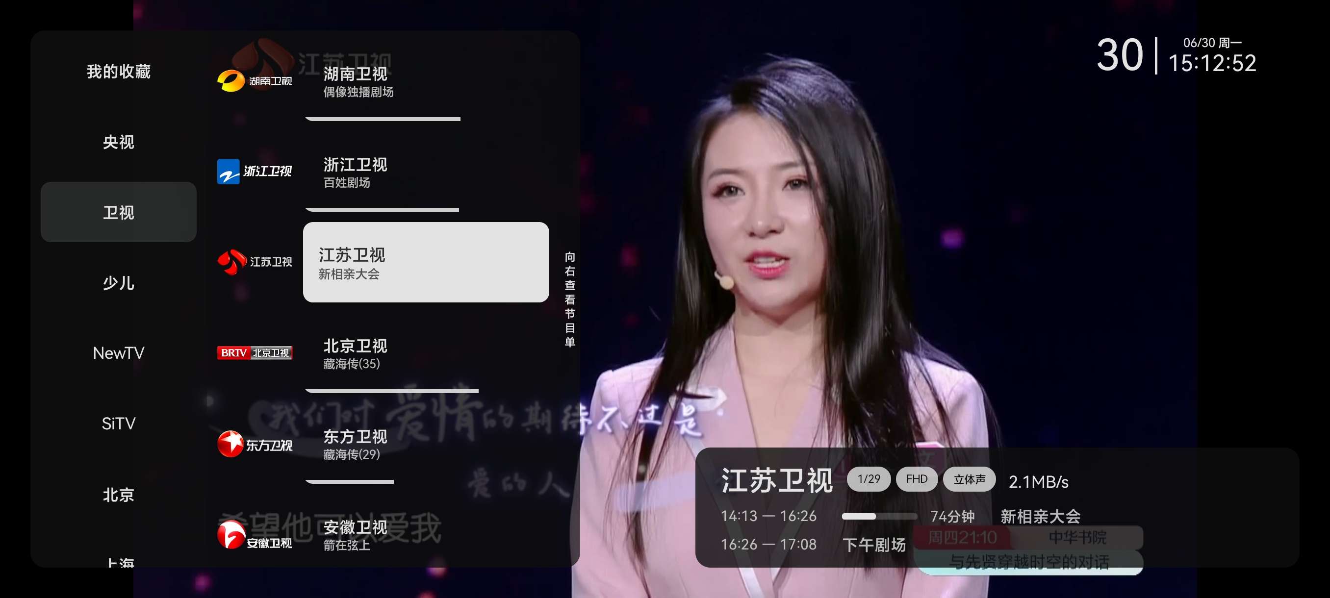 【分享】小飞电视2.8🔥手机TV通用~播放无延迟~海量节目