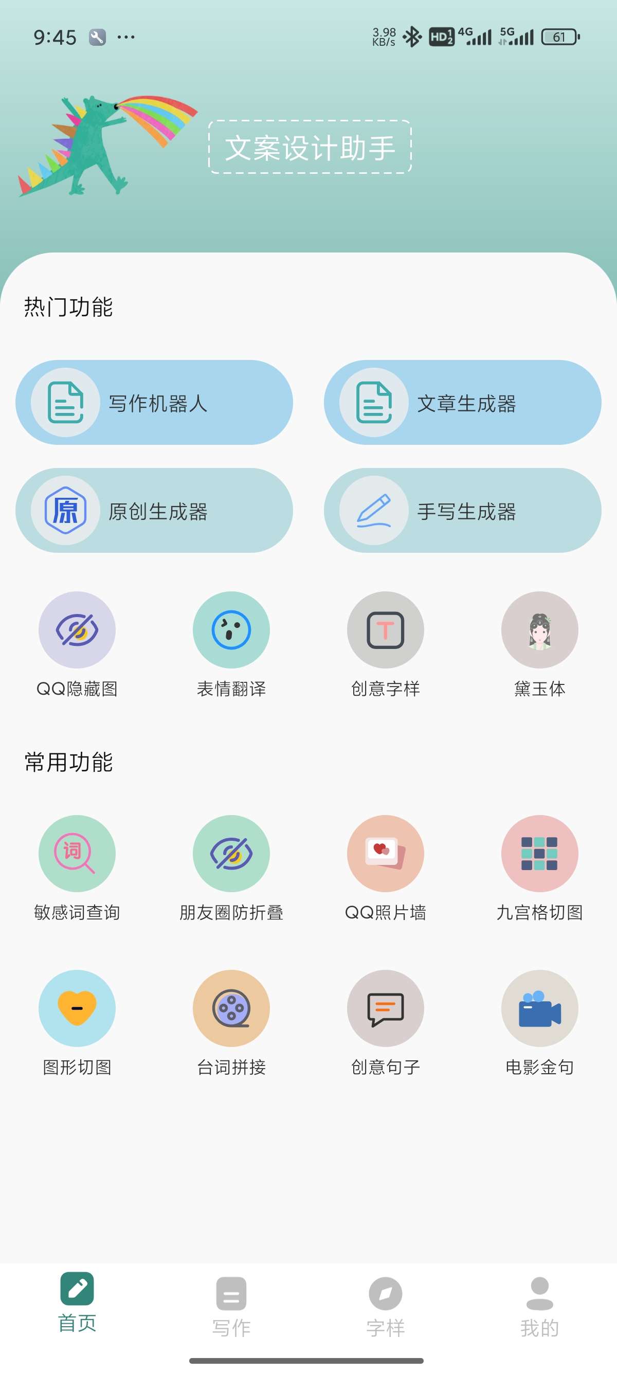 【原创修改】文案设计助手🔥AI一键写作🍁伪原创文章｜解锁会员