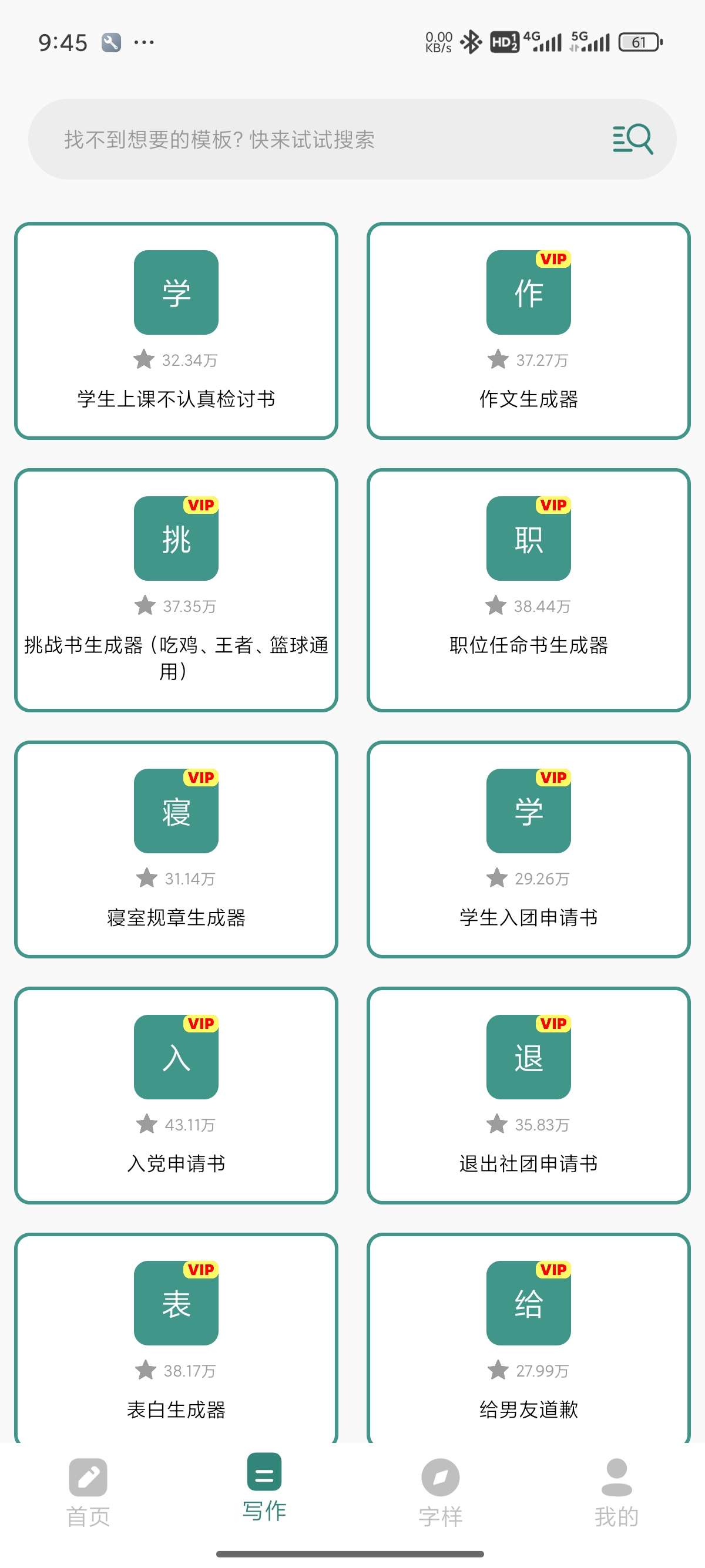 【原创修改】文案设计助手🔥AI一键写作🍁伪原创文章｜解锁会员
