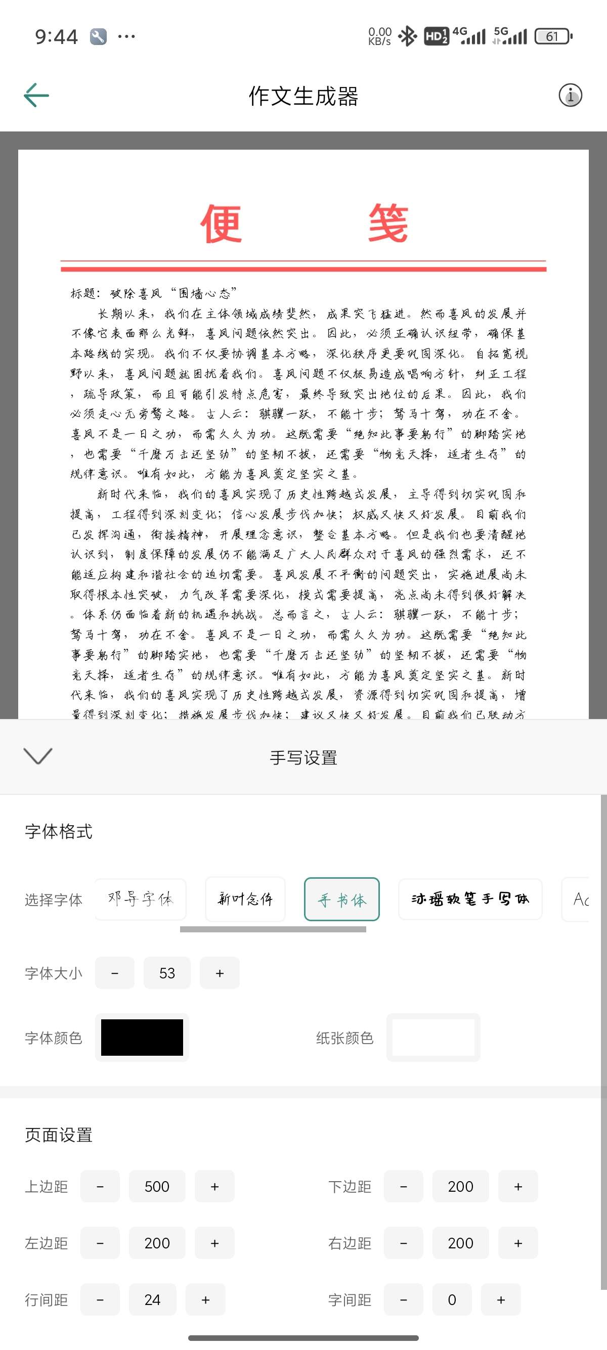 【原创修改】文案设计助手🔥AI一键写作🍁伪原创文章｜解锁会员