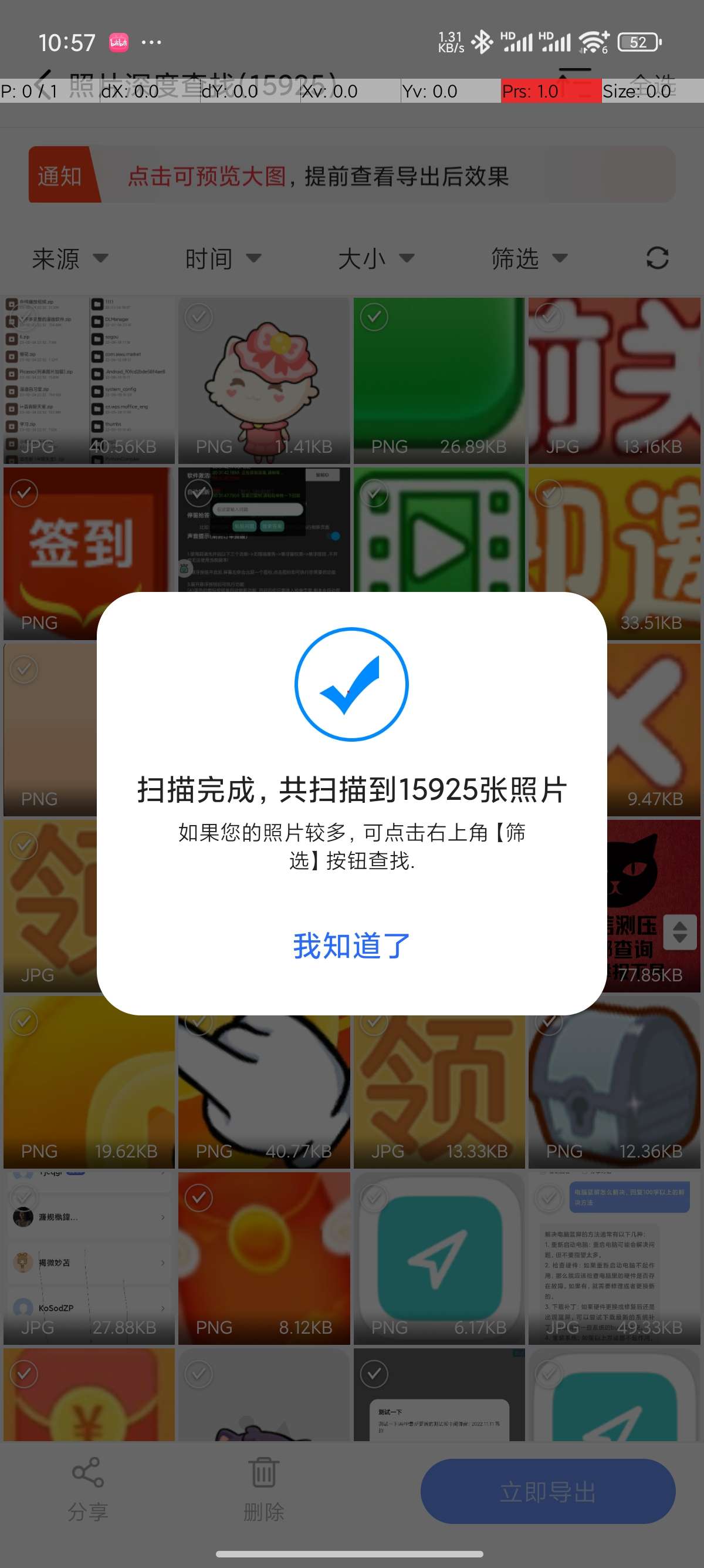 【原创修改】微心聊天恢复🔥语音恢复🔥文件查询🔥解锁会员
