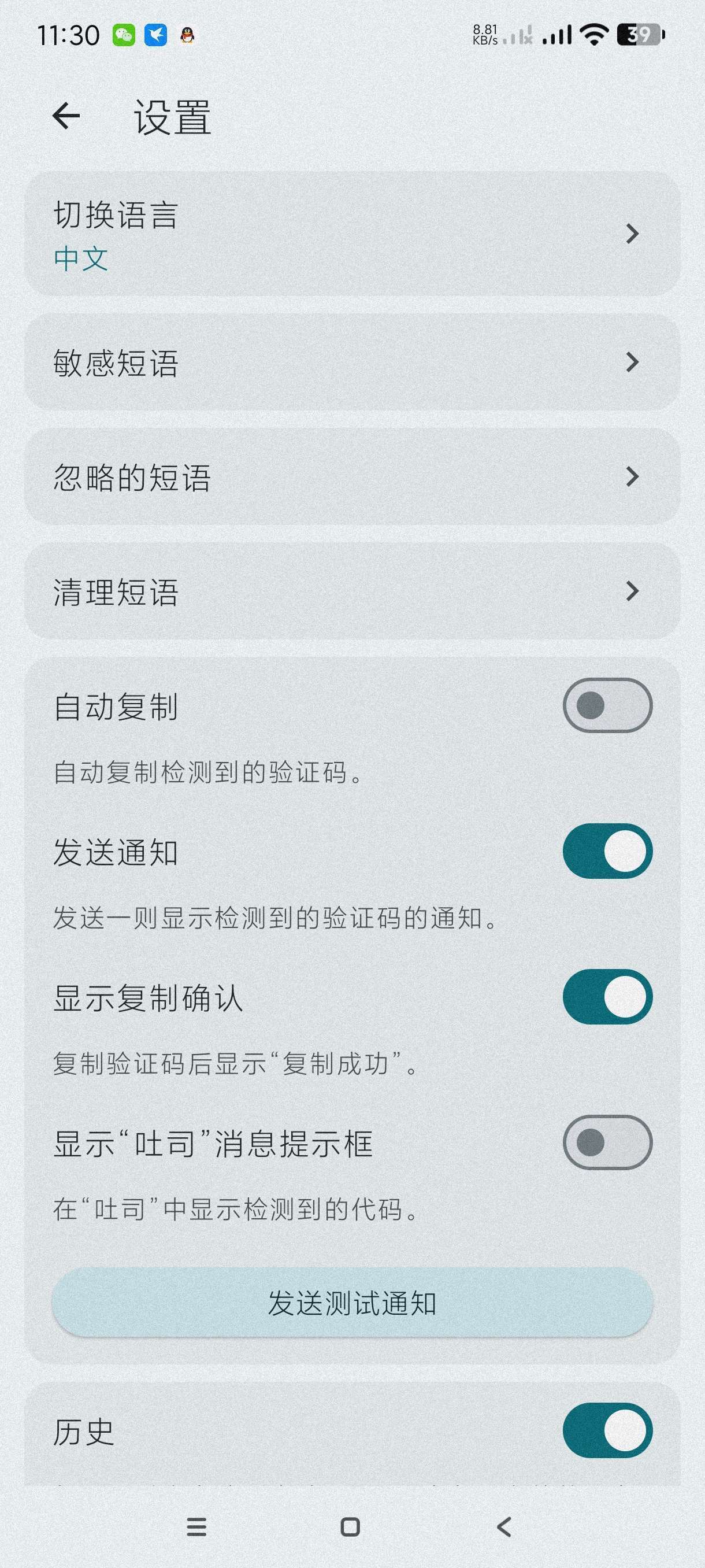 【合集】猫狗宠物翻译🔥短信验证码自动复制🔥瞬译秒翻译全球语言