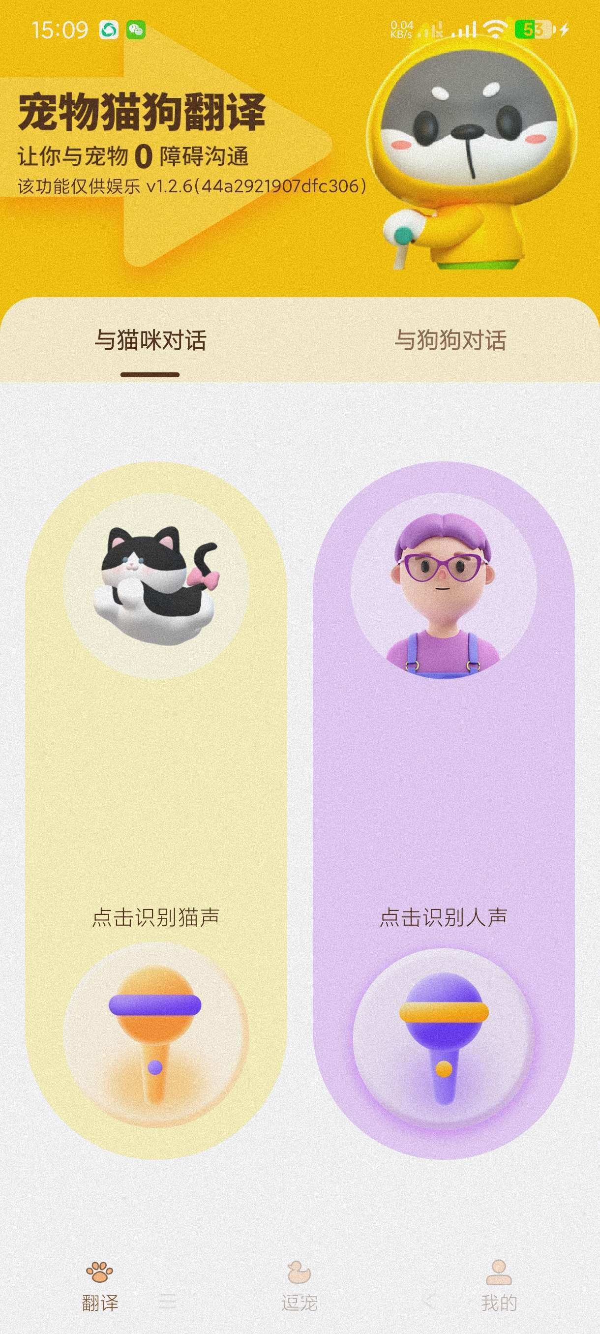 【合集】猫狗宠物翻译🔥短信验证码自动复制🔥瞬译秒翻译全球语言