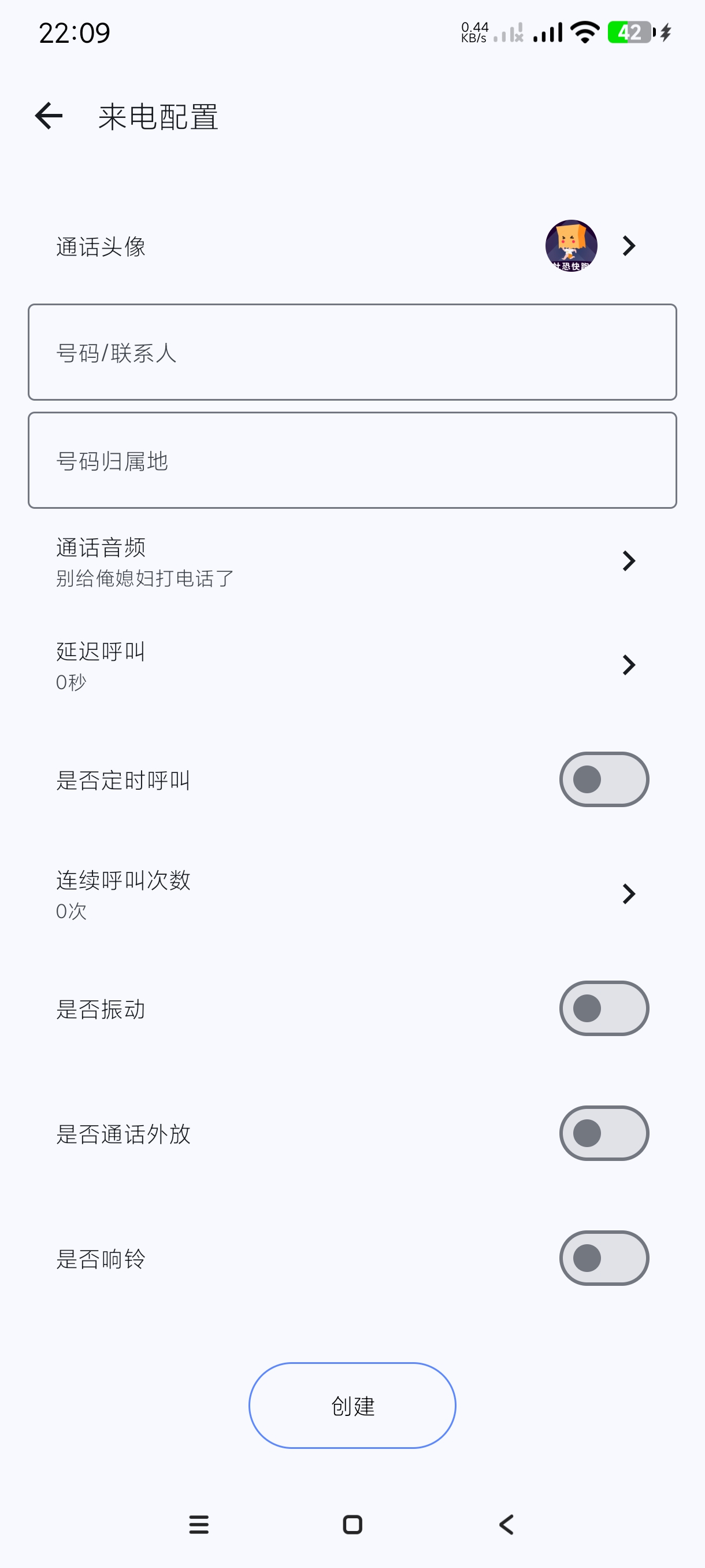 【分享】社恐快逃1.0🔥专业虚拟来电📲救急离场必备~