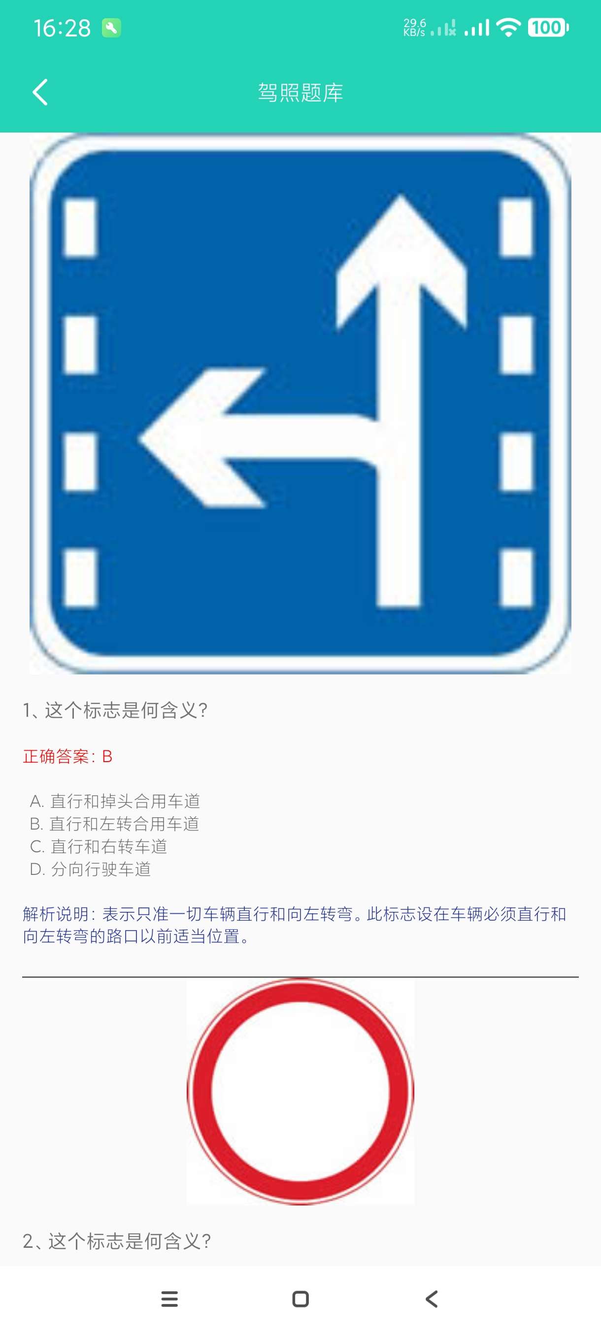 【分享】精灵工具箱1.0.4🔥多种实用功能！内置驾考精选题库！
