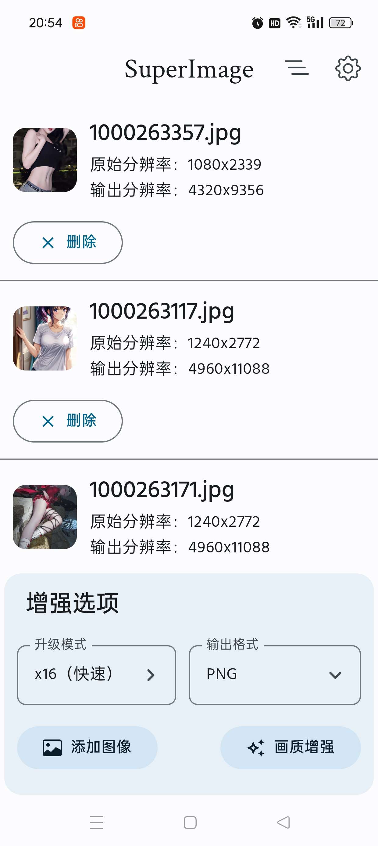 【分享】画质增强软件📢完全免费无次数限制🔥秒变超清4K无码图