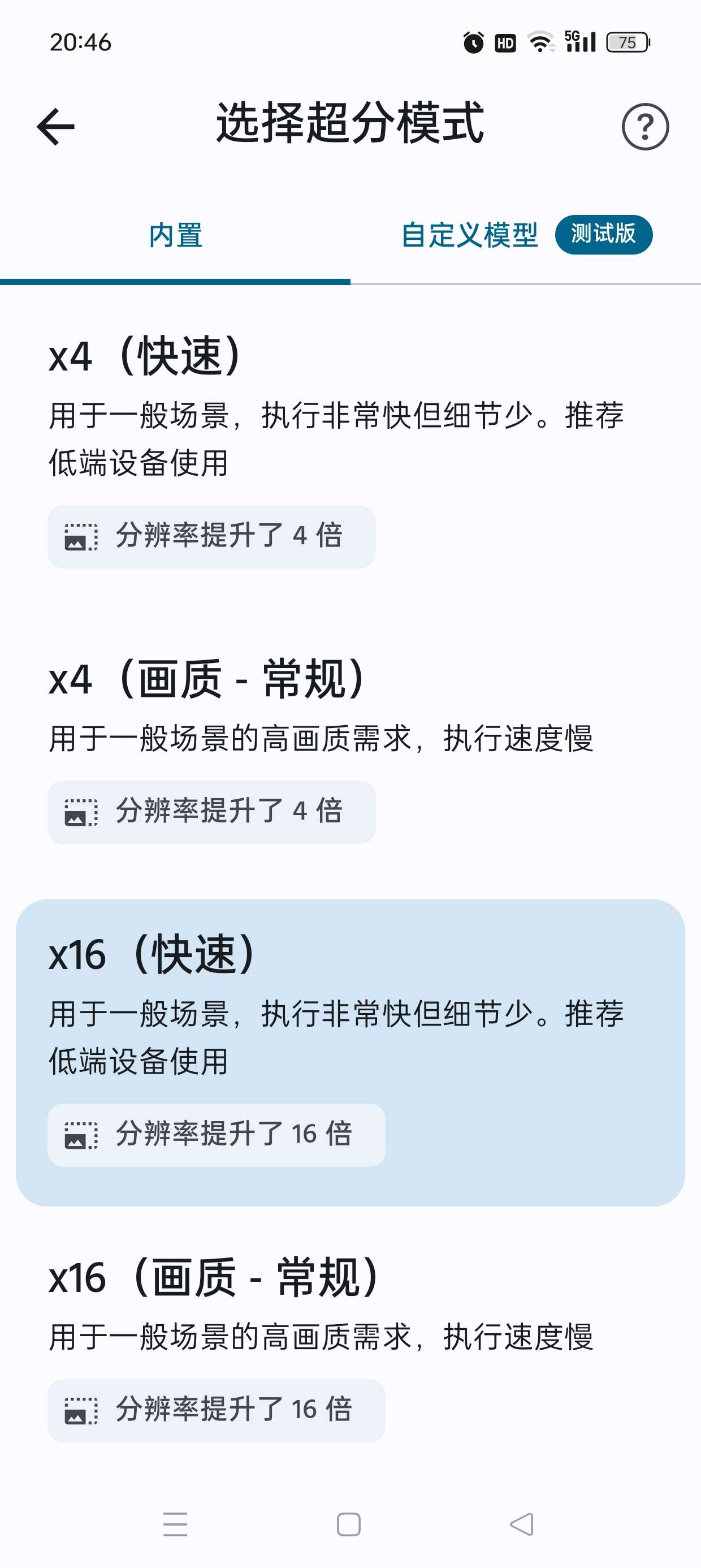 【分享】画质增强软件📢完全免费无次数限制🔥秒变超清4K无码图