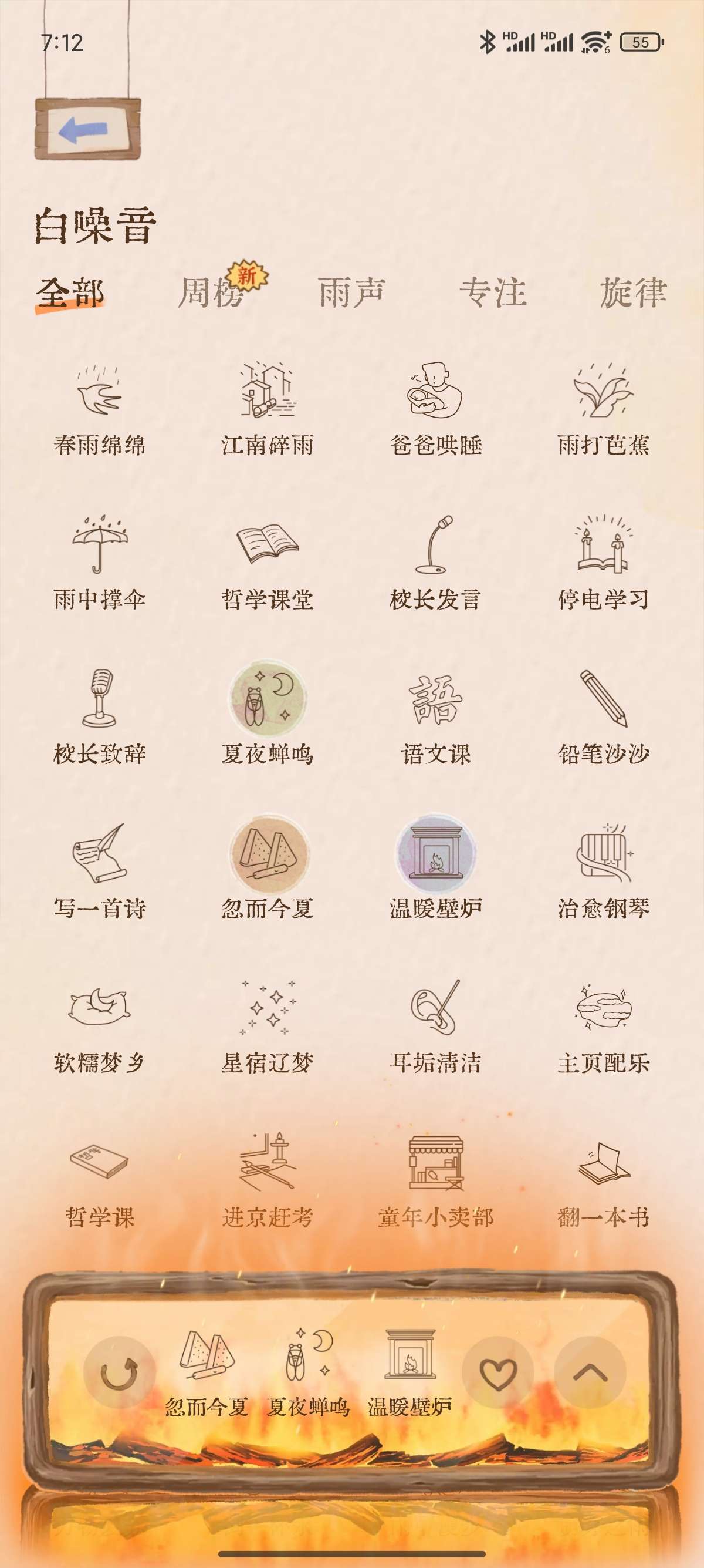 【原创修改】软眠眠🔥高质量治愈失眠🔥改善记录睡眠🔥解锁会员