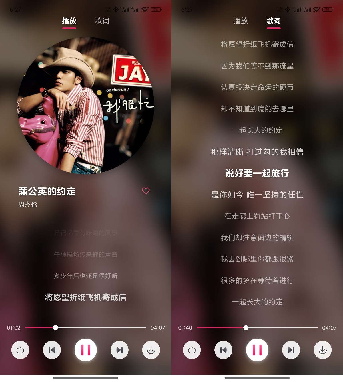 【原创开发】南瓜音乐🎃每日歌单🔥畅听下载会员歌曲🔥无损音质