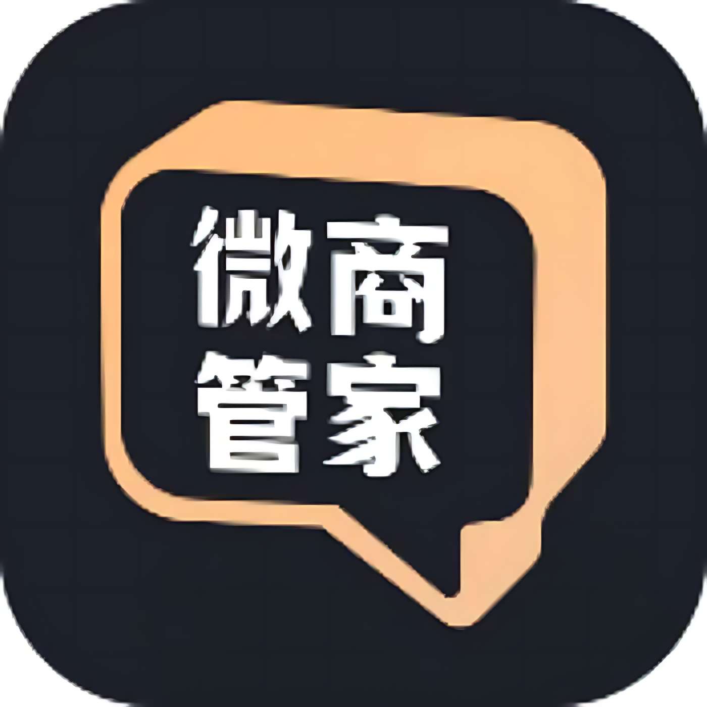 【分享】微商管家🔥短视频获客拓客！微商营销神器🔥解锁会员