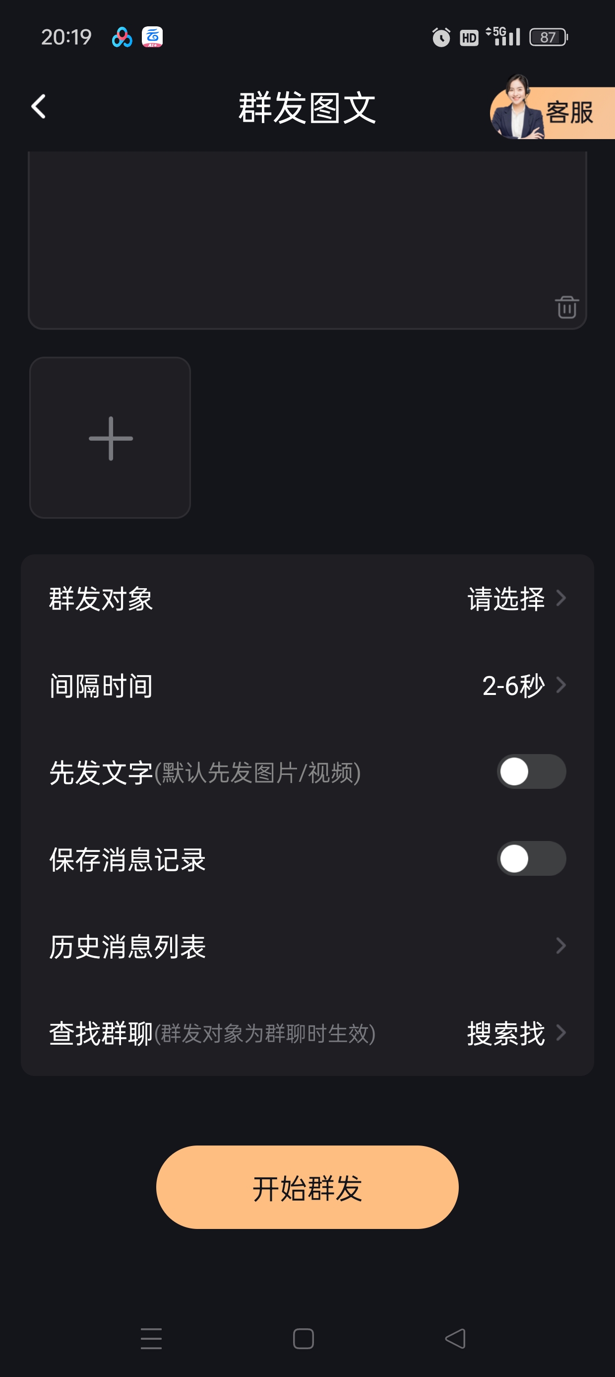【分享】微商管家🔥短视频获客拓客！微商营销神器🔥解锁会员