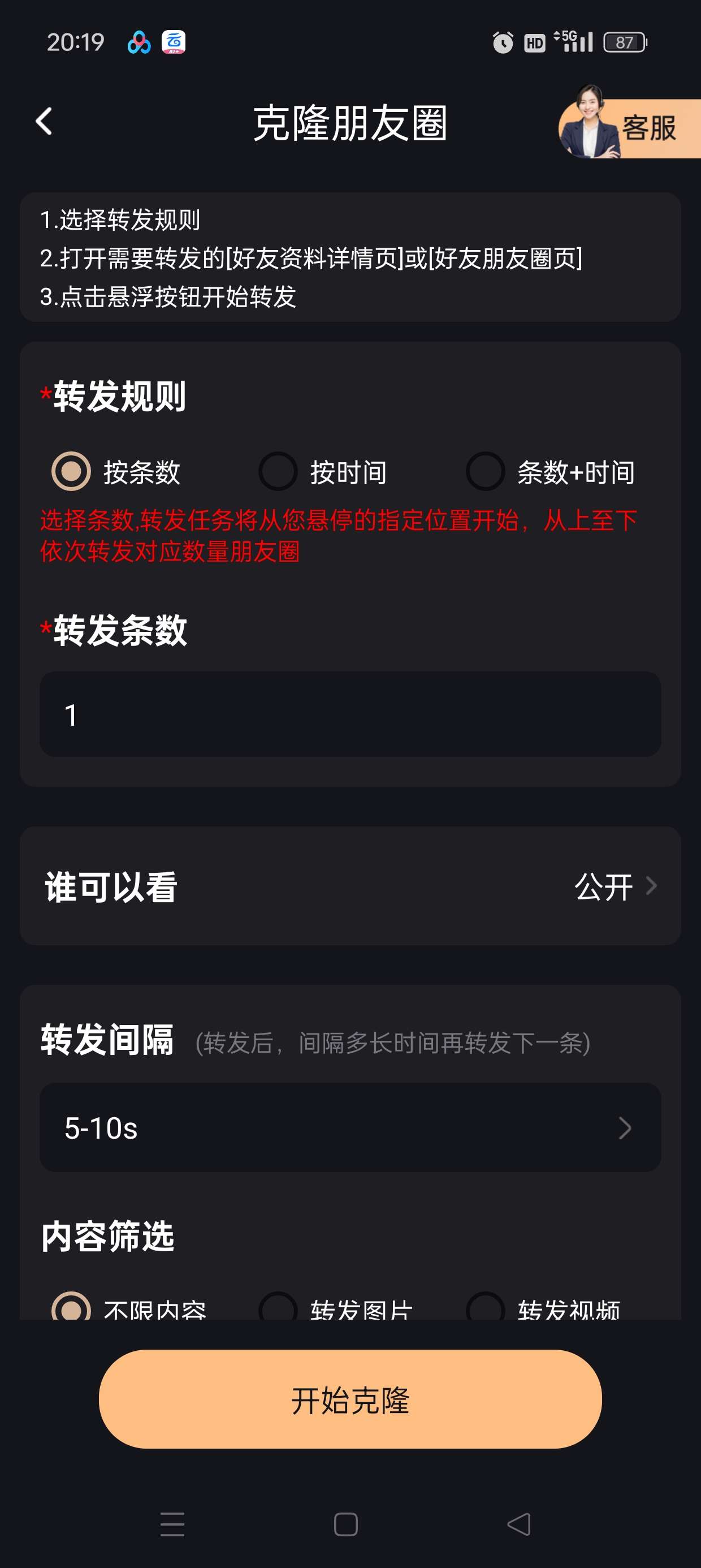 【分享】微商管家🔥短视频获客拓客！微商营销神器🔥解锁会员