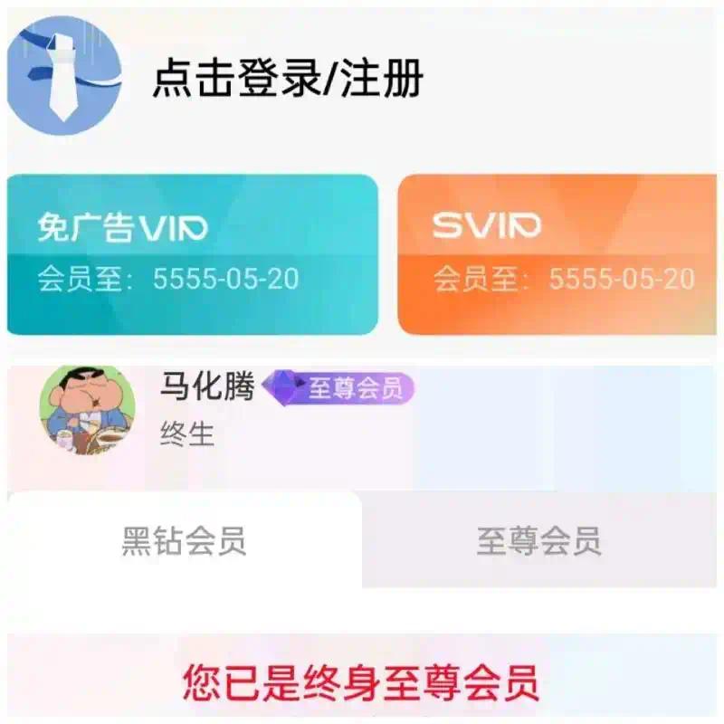 【分享】VIP杀手🔥解锁各大应用会员🔥免root使用附教程