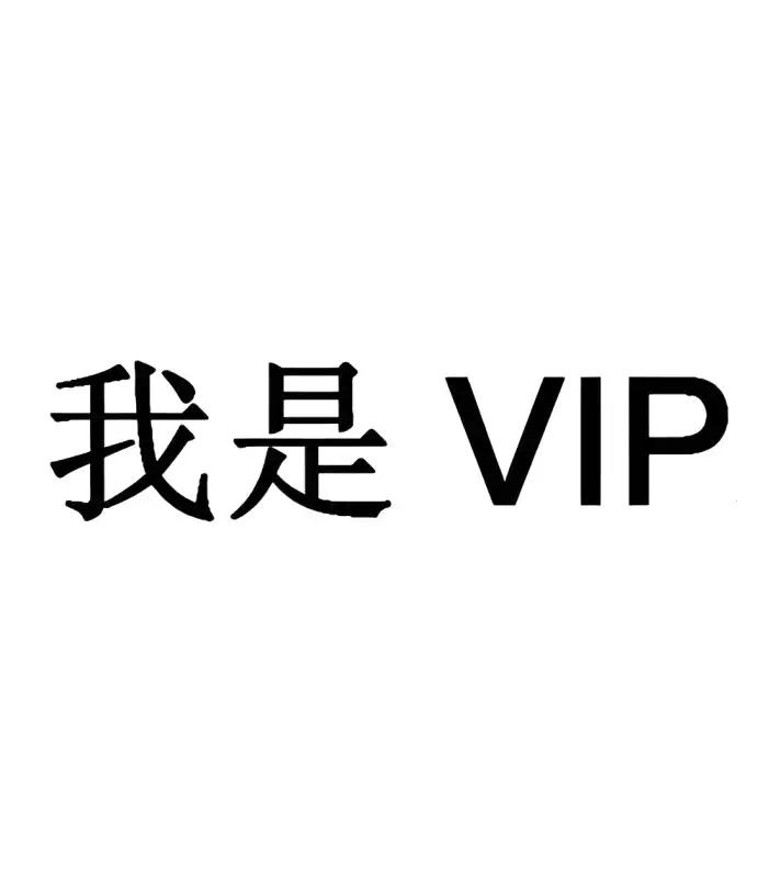 【分享】VIP杀手🔥解锁各大应用会员🔥免root使用附教程