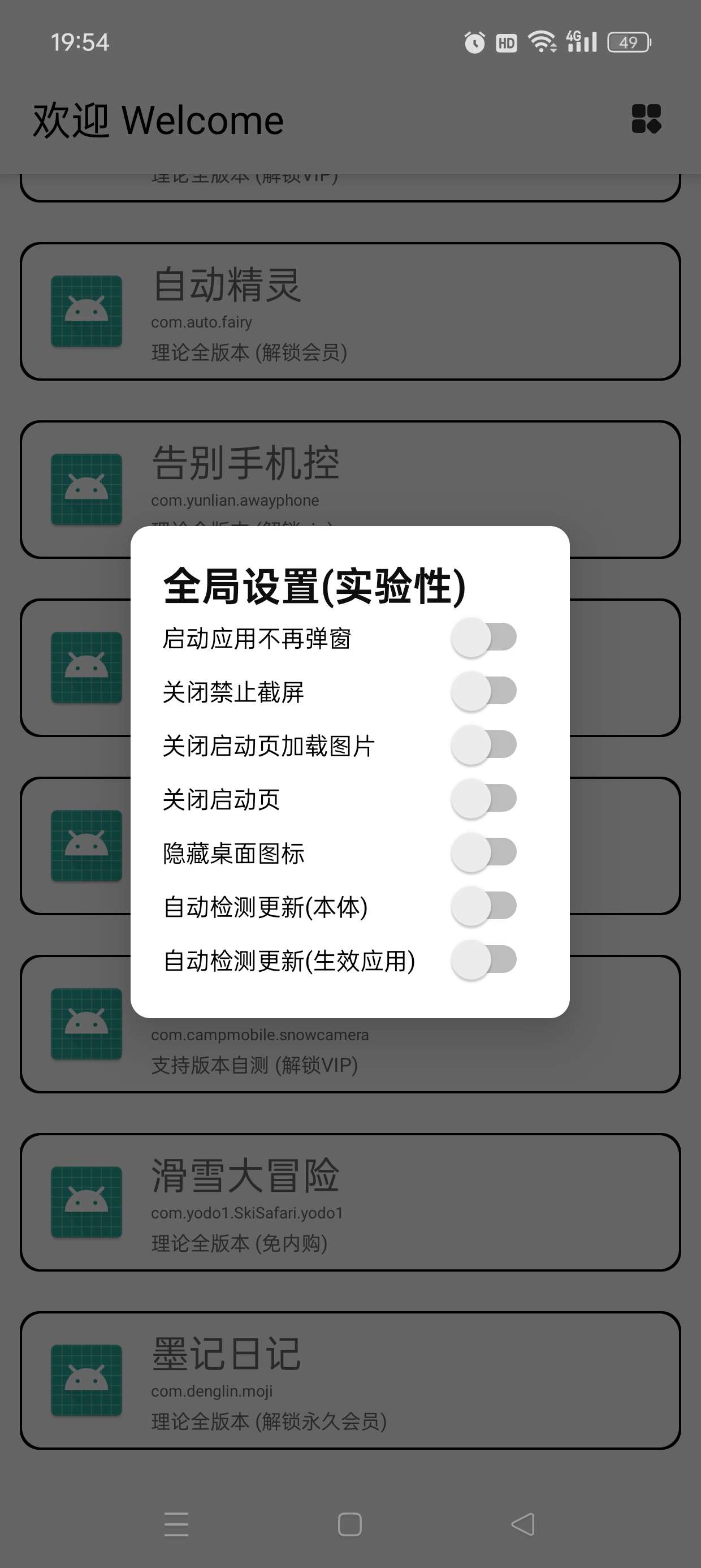 【分享】VIP杀手🔥解锁各大应用会员🔥免root使用附教程