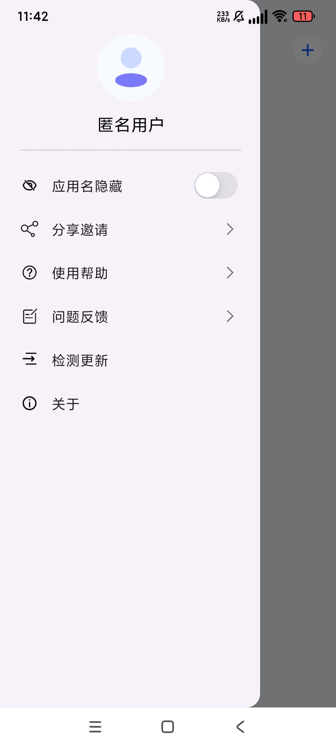 【分享】空壳分身🔥应用分身神器🔥不卡顿🔥秒运行🔥高级版