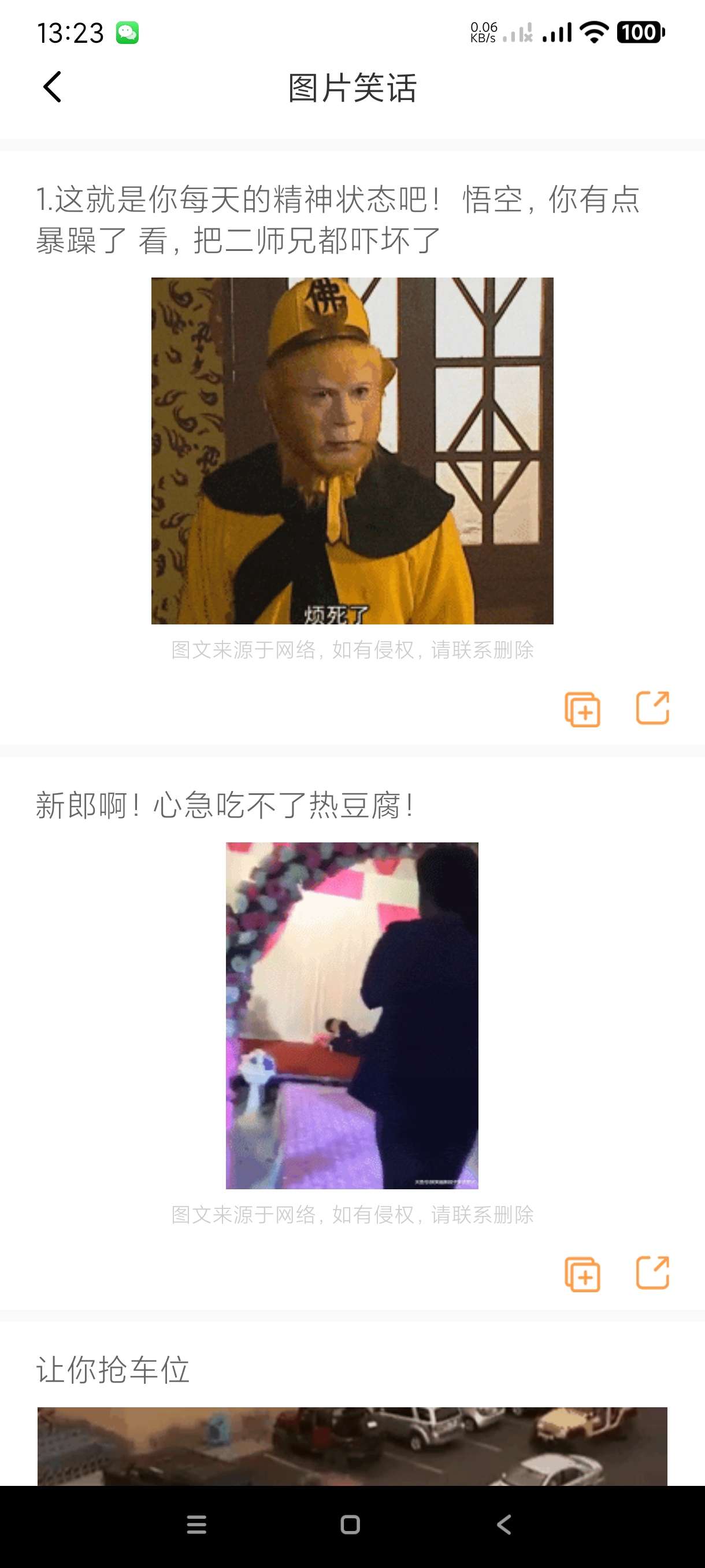 【分享】笑话全集2.0🔥海量笑话~爆笑热梗｜睡前故事🔥纯净版