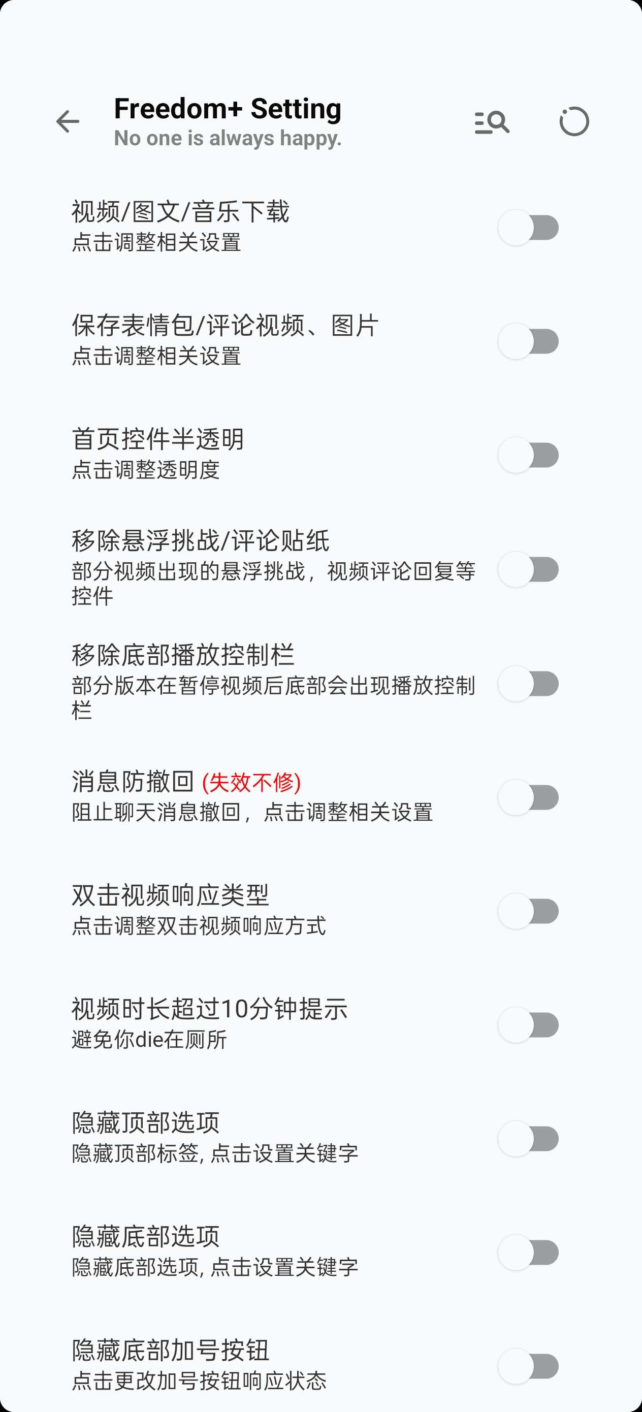 【分享】抖音模块增强版三版本v35.0.0