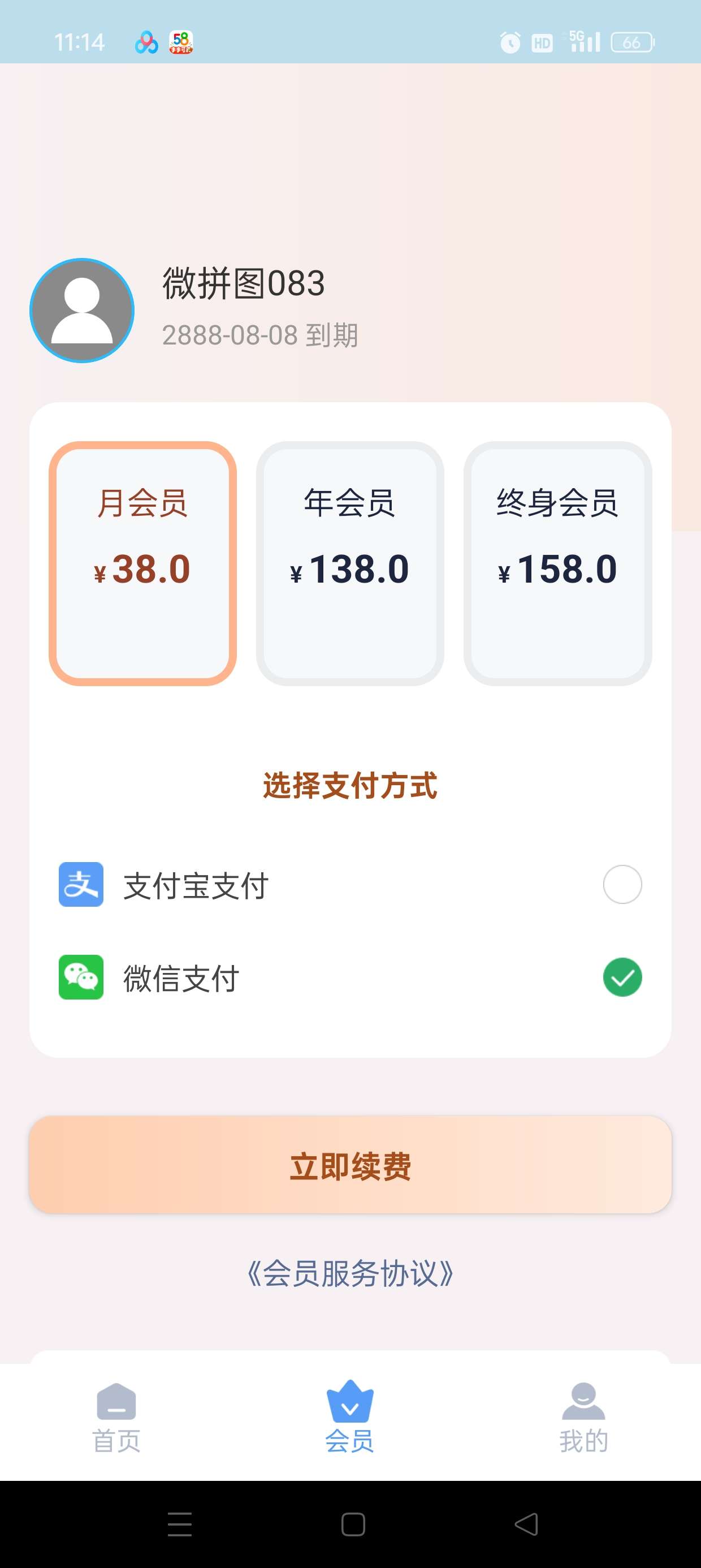 【原创修改】微X模拟器🔥聊天对话/红包转账🔥你也是万亿富豪了