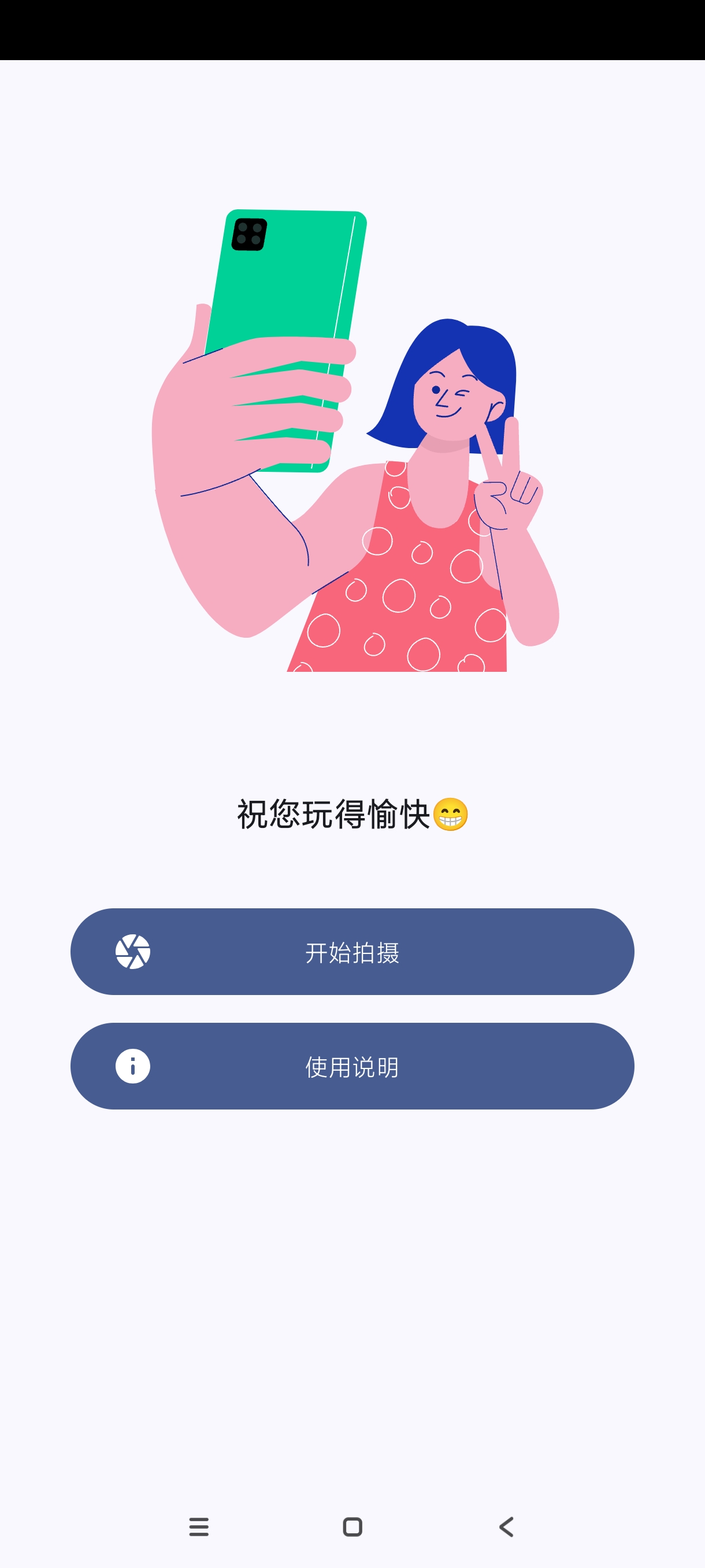 【分享】双头摄像机7.2🔥安卓神器~可同时双摄像