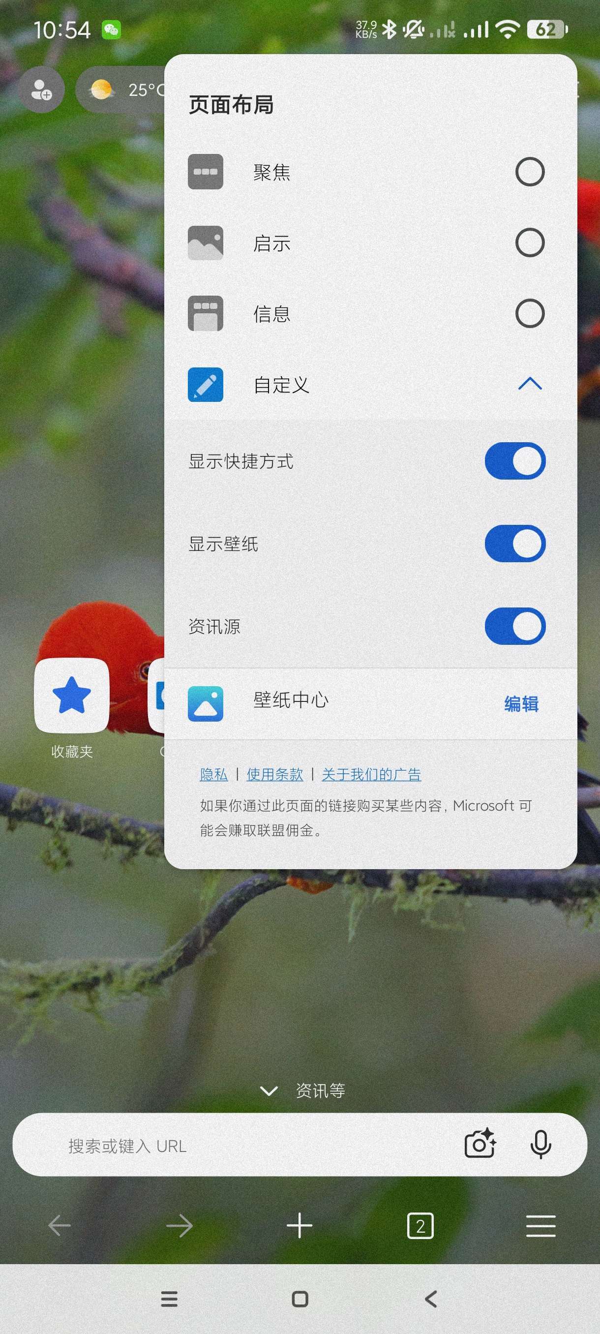 【分享】微软浏览器138🔥丝滑浏览器｜支持各种脚本网页