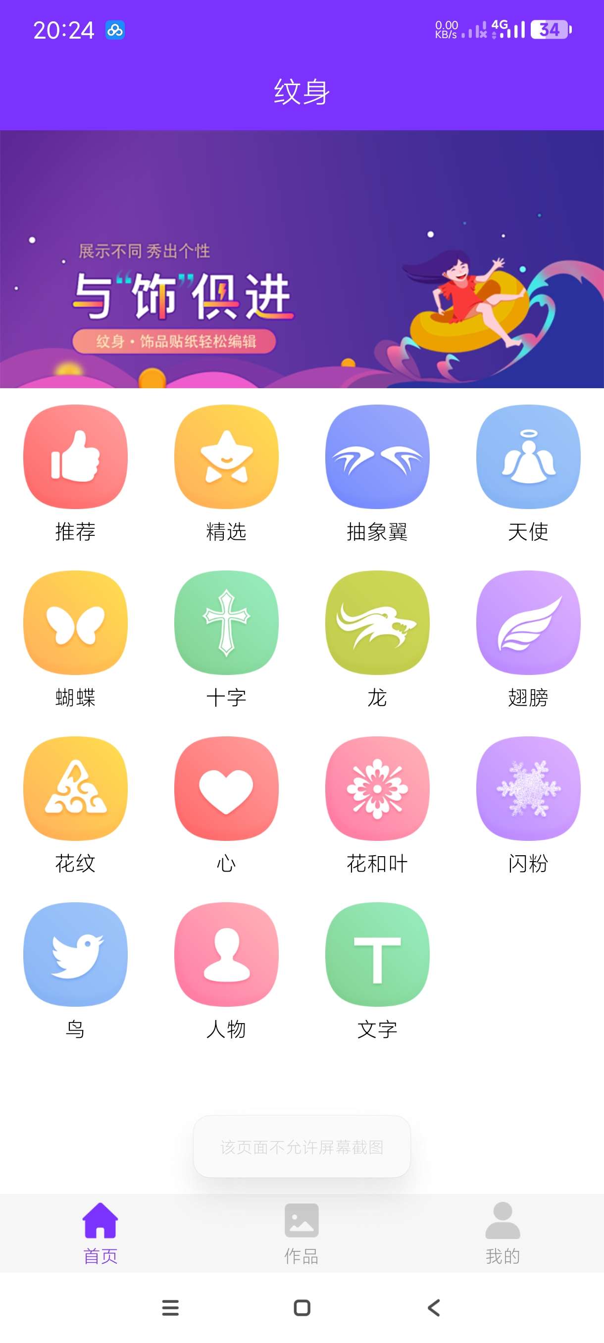 【分享】纹身大师23.11.32🔥海量纹身图案~一键生成~装x