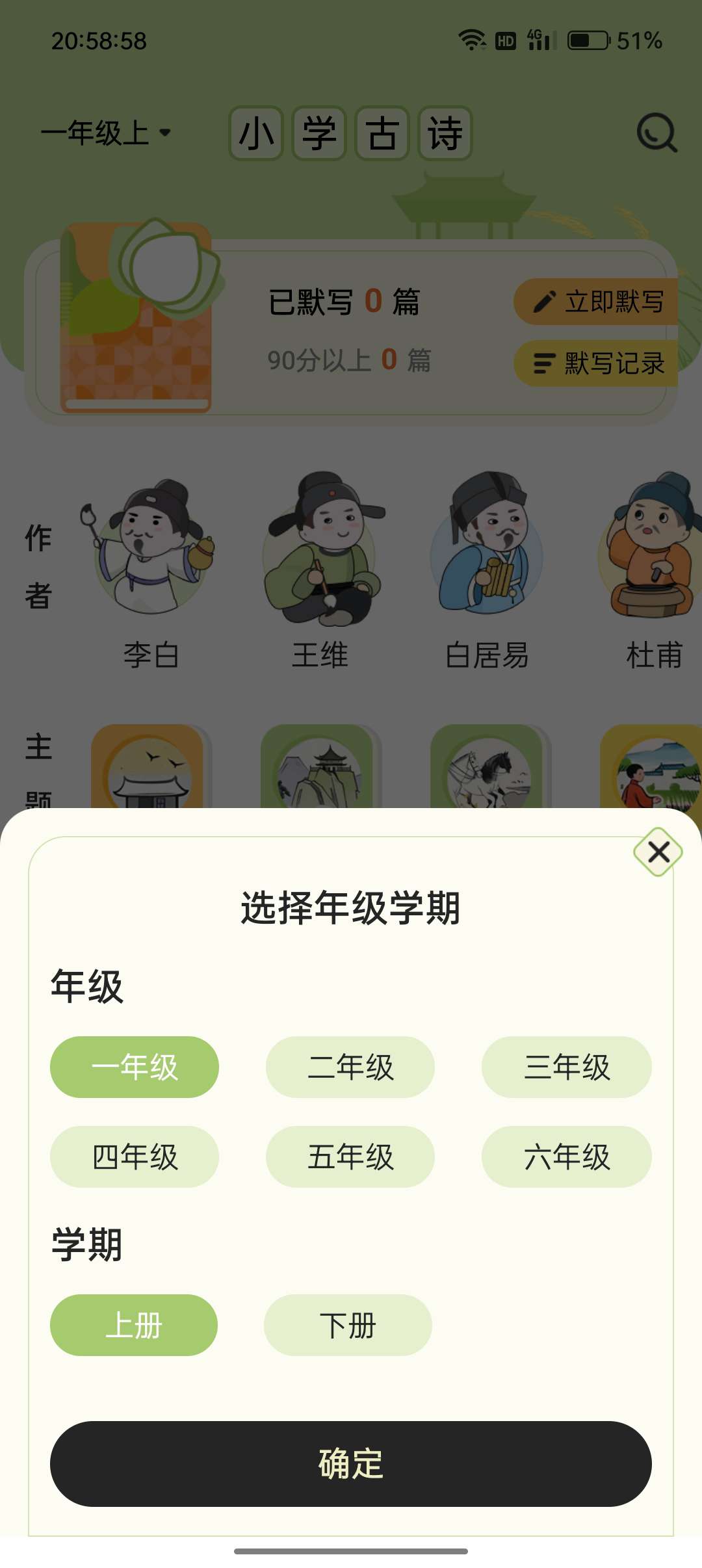 【浮生分享】给学生准备的古诗词必背app🔥，直接领先一大步