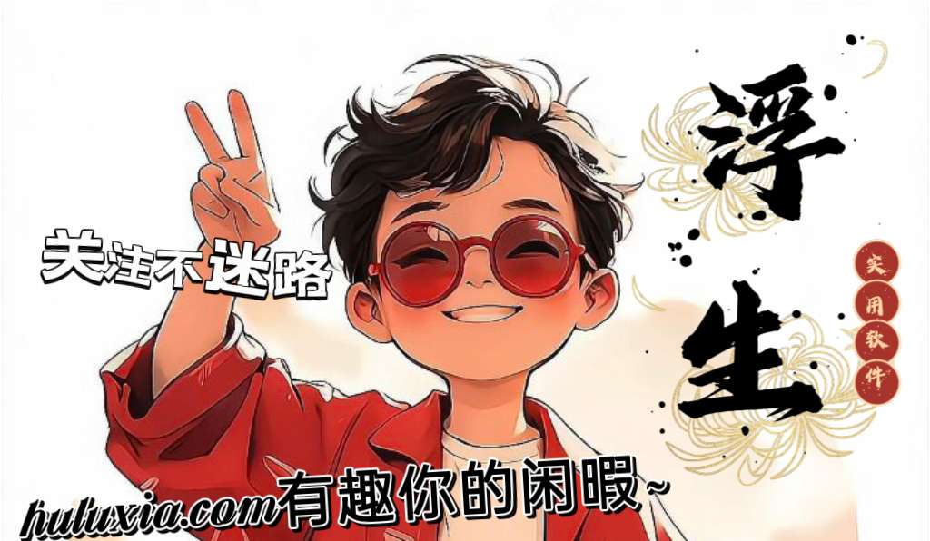 【浮生分享】给学生准备的古诗词必背app🔥，直接领先一大步