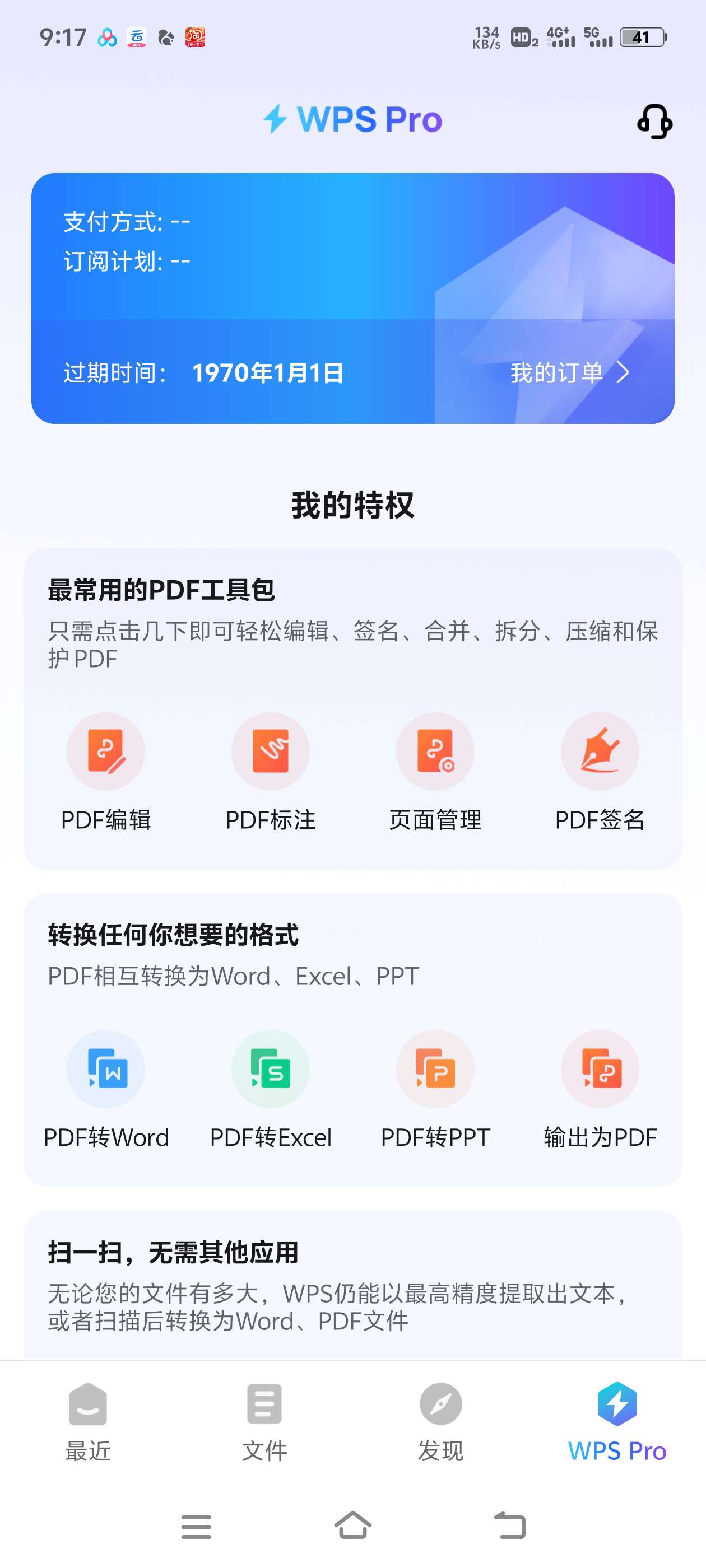 【合集】🔥B站下载器🔥LED显示屏🔥WPS 内置多种功能